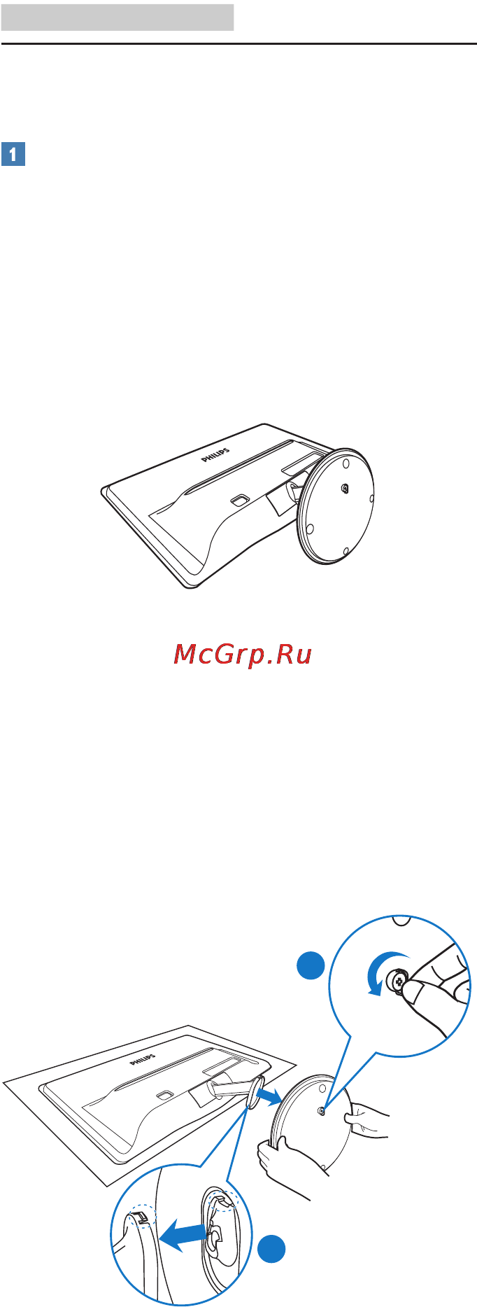 Philips 247E3LPHSU [11/46] Снятие основания подставки и подставки