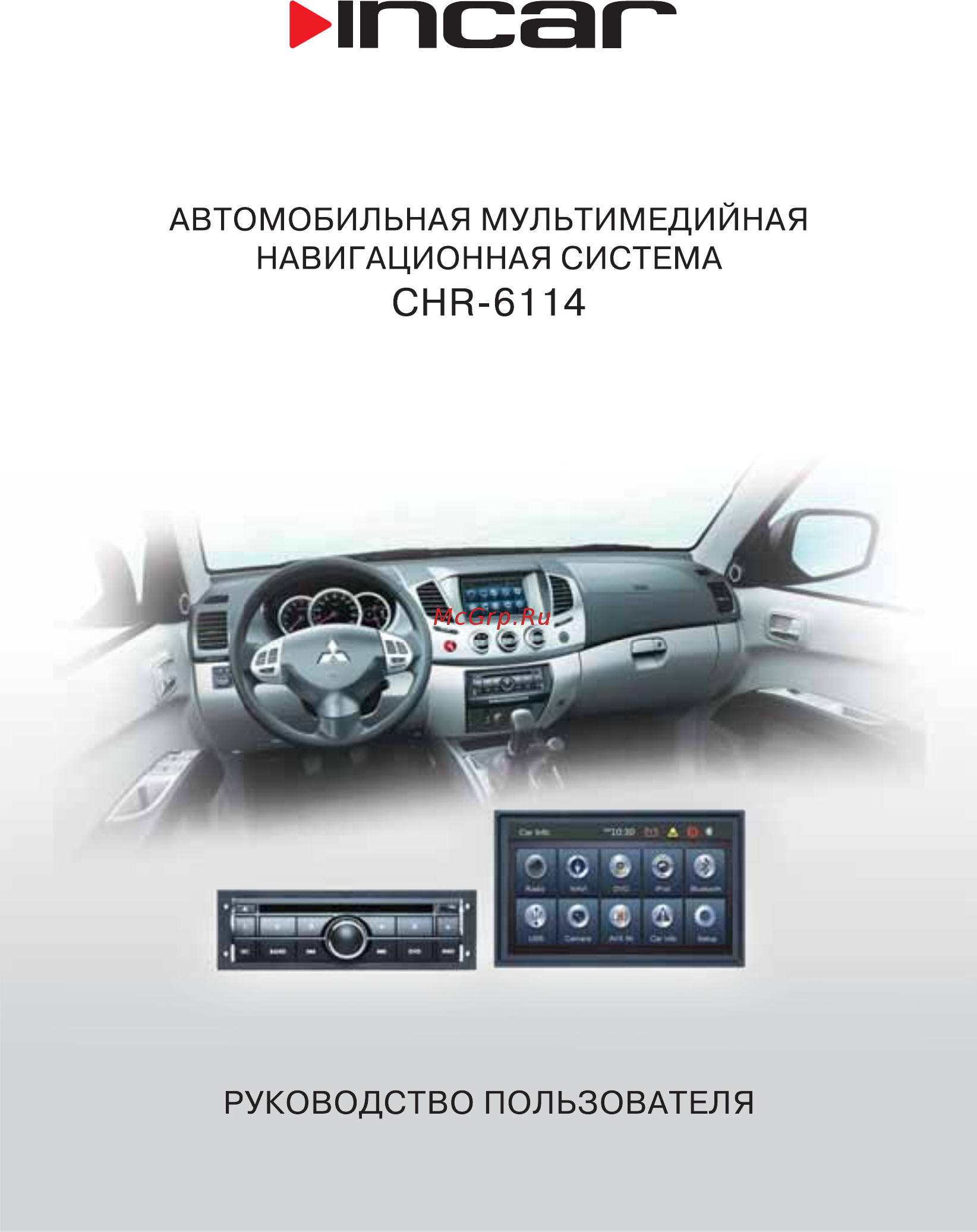 Incar CHR-6114 Инструкция по эксплуатации онлайн