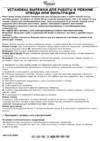 Whirlpool AKR 672 IX Инструкция по эксплуатации