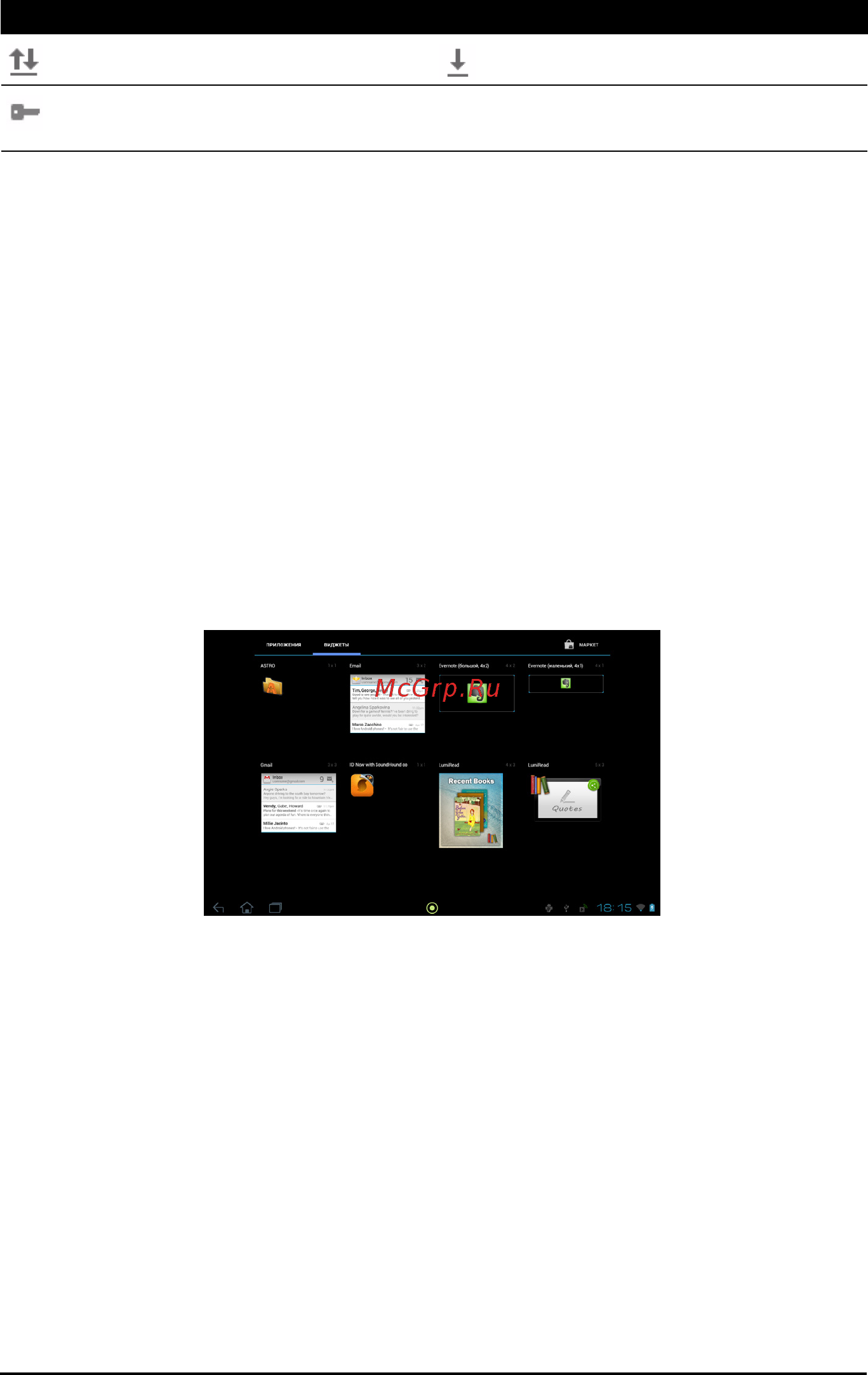 Acer A200 16Gb Red [17/63] Настройка начального экрана