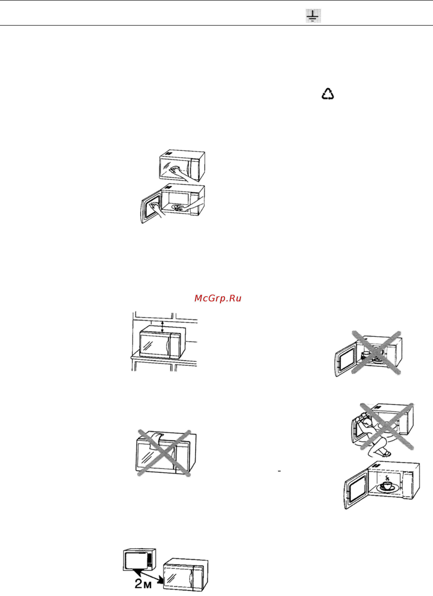 Whirlpool AVM 571 [3/13] Перед использованием печи