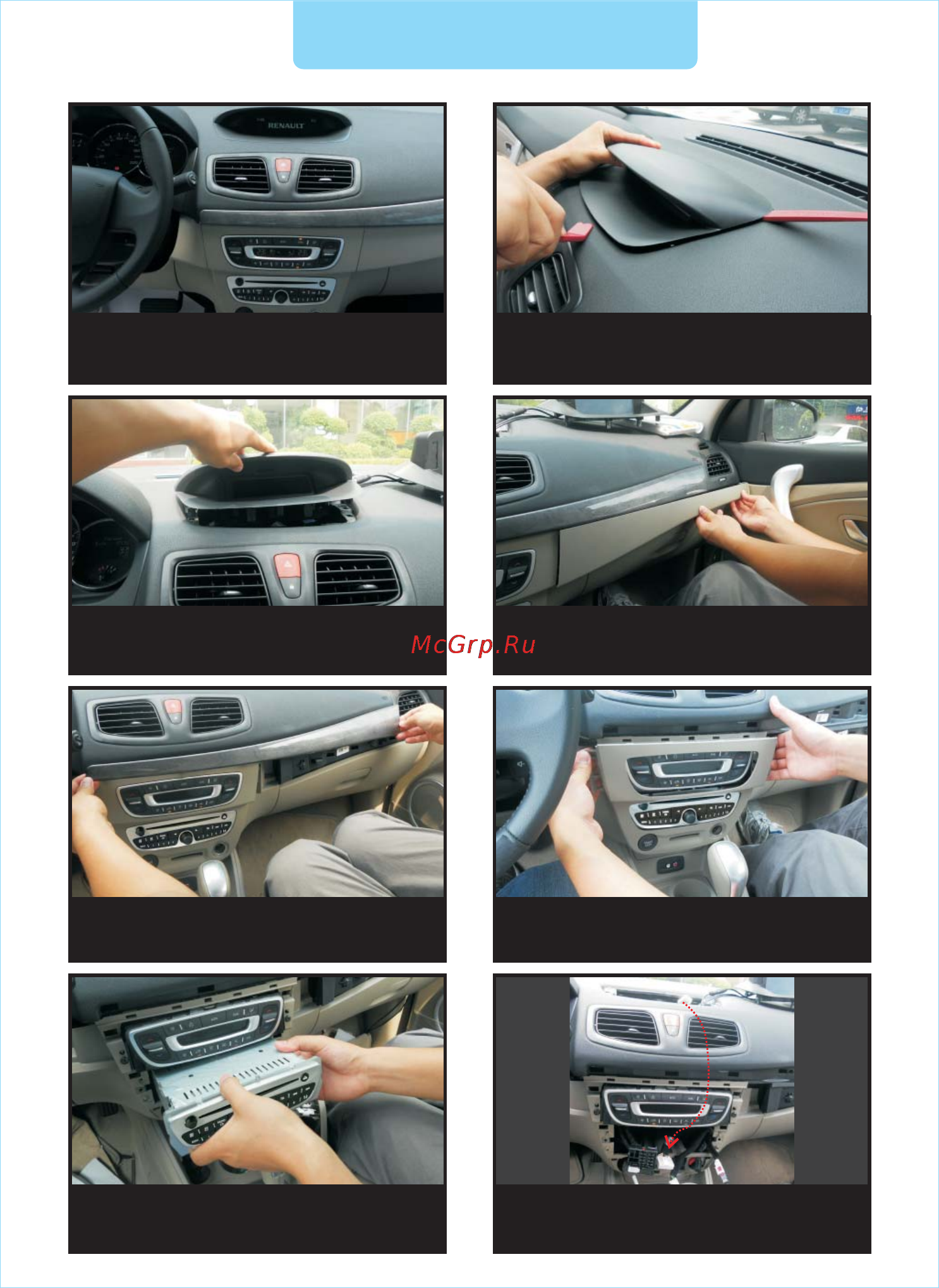 Intro CHR-1412 FL Renault Fluence [2/5] Руководство по установке