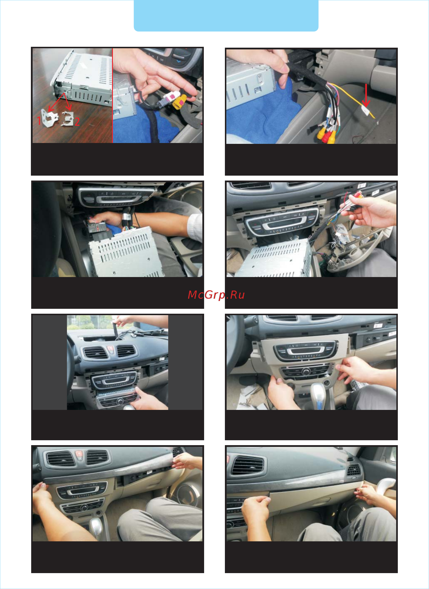 Intro CHR-1412 FL Renault Fluence [3/5] Руководство по установке