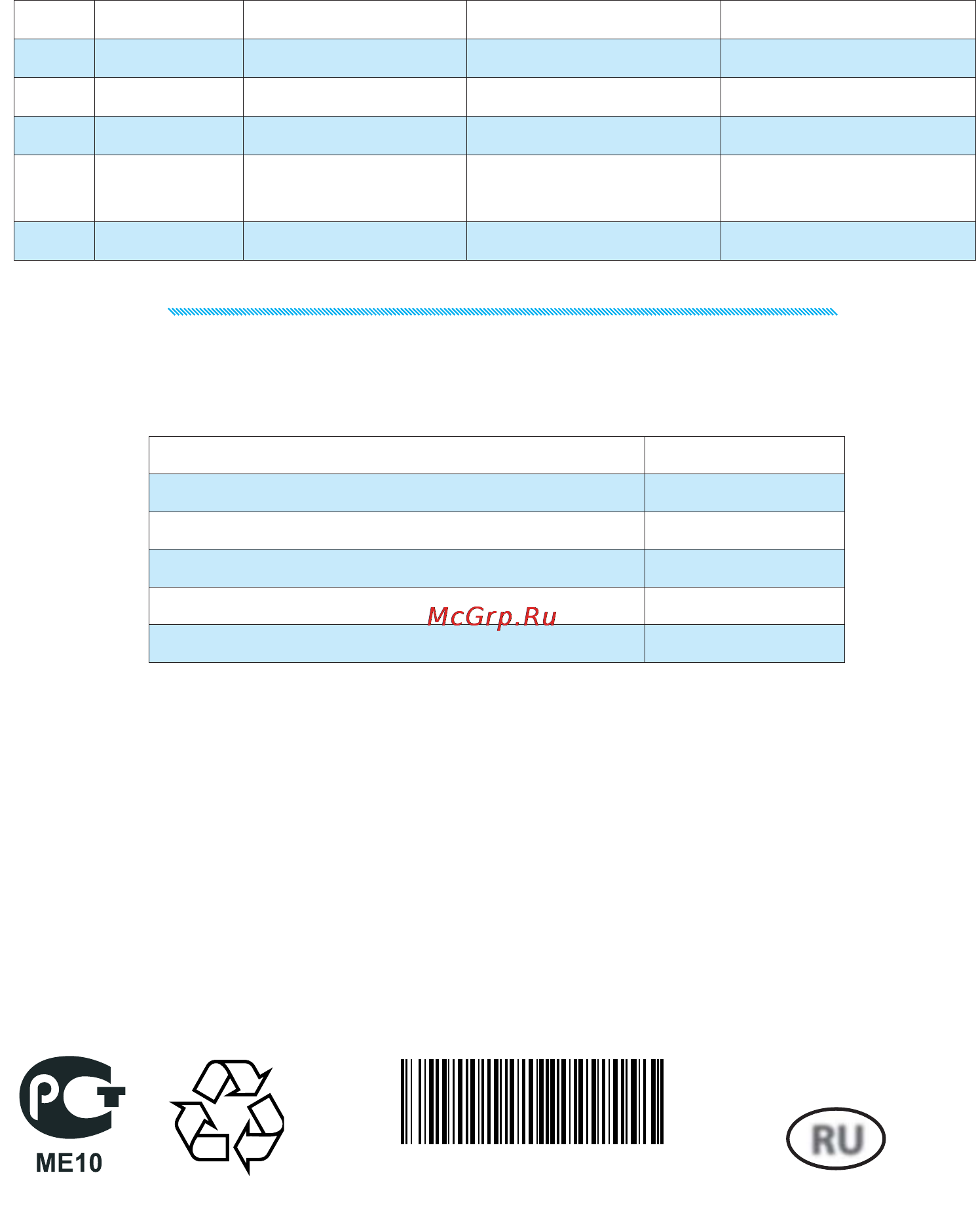 Whirlpool MWD-202 FB [16/16] Технические характеристики
