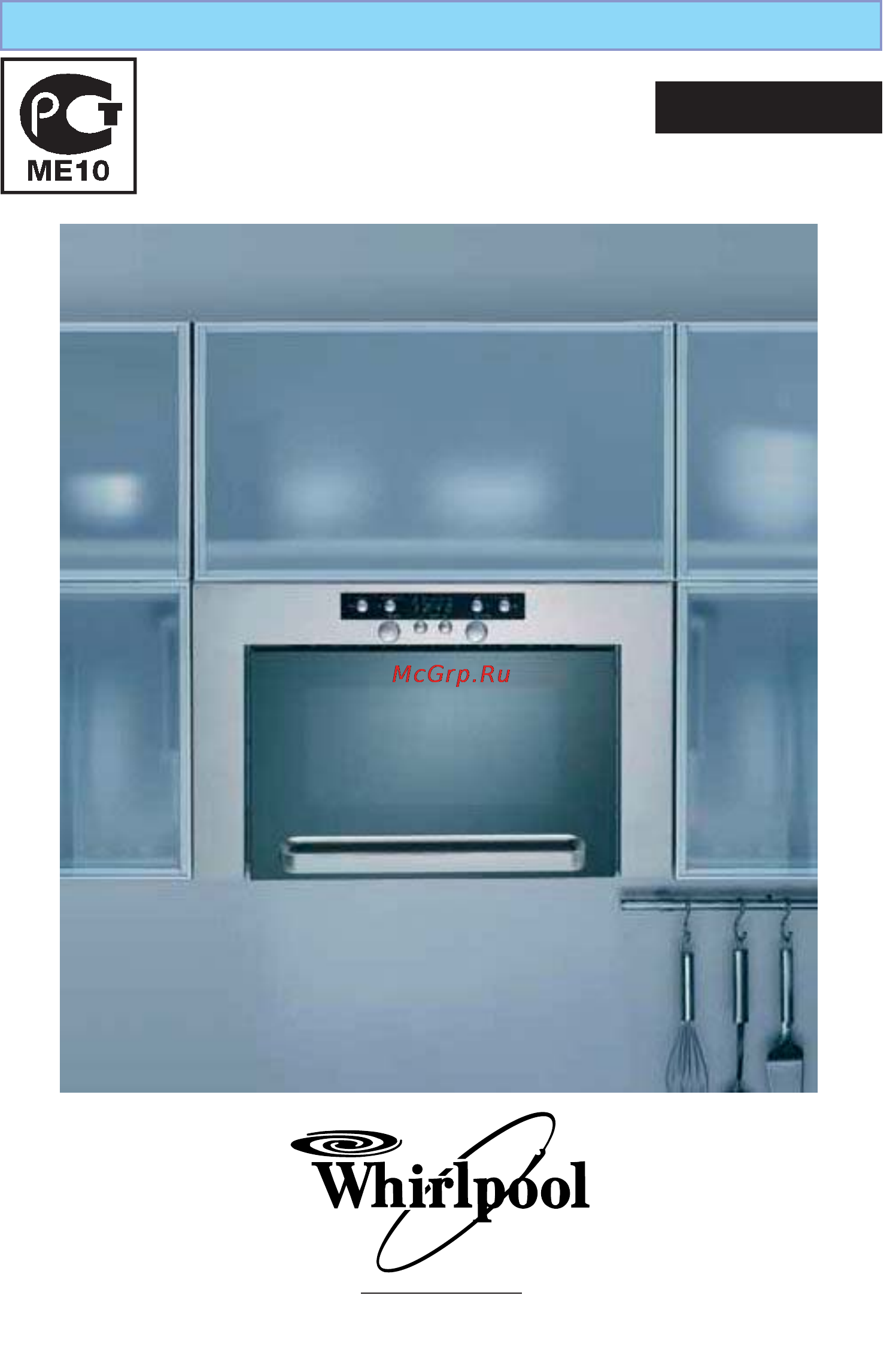 Whirlpool AMW 480 Инструкция по эксплуатации онлайн