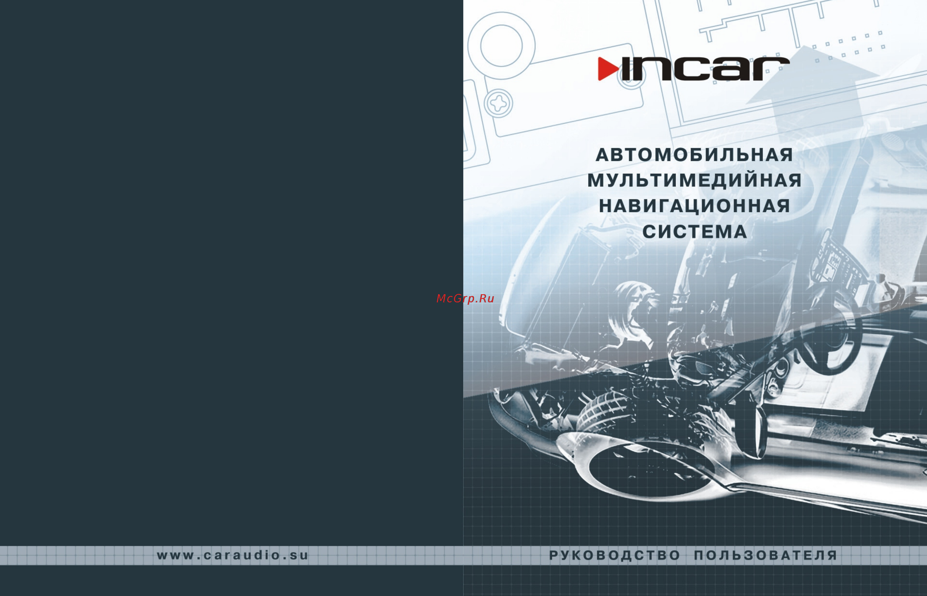 Intro CHR-7759 SsangYong Actyon Инструкция по эксплуатации онлайн