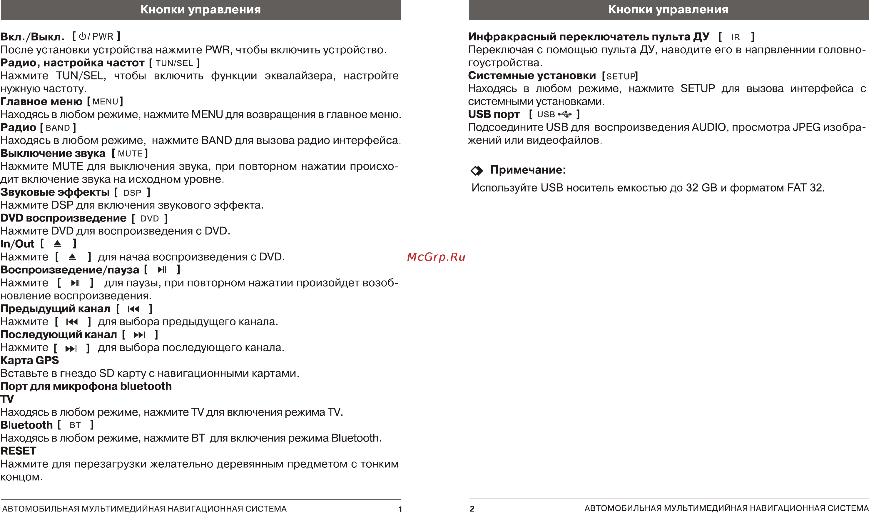 Incar CHR-7759 Инструкция по эксплуатации онлайн [4/15] 136260