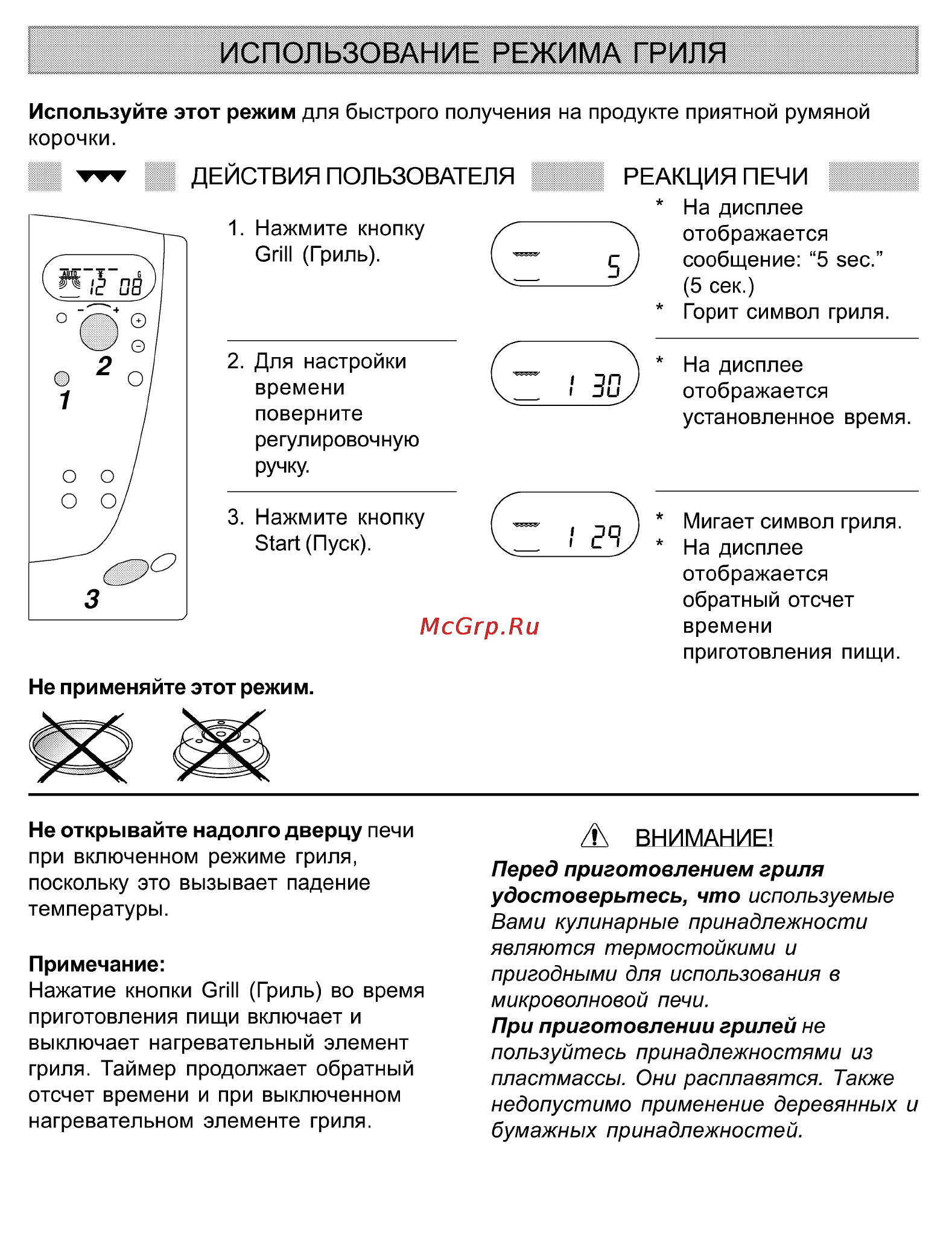 Whirlpool AT 315 Инструкция по эксплуатации онлайн [12/21] 63421