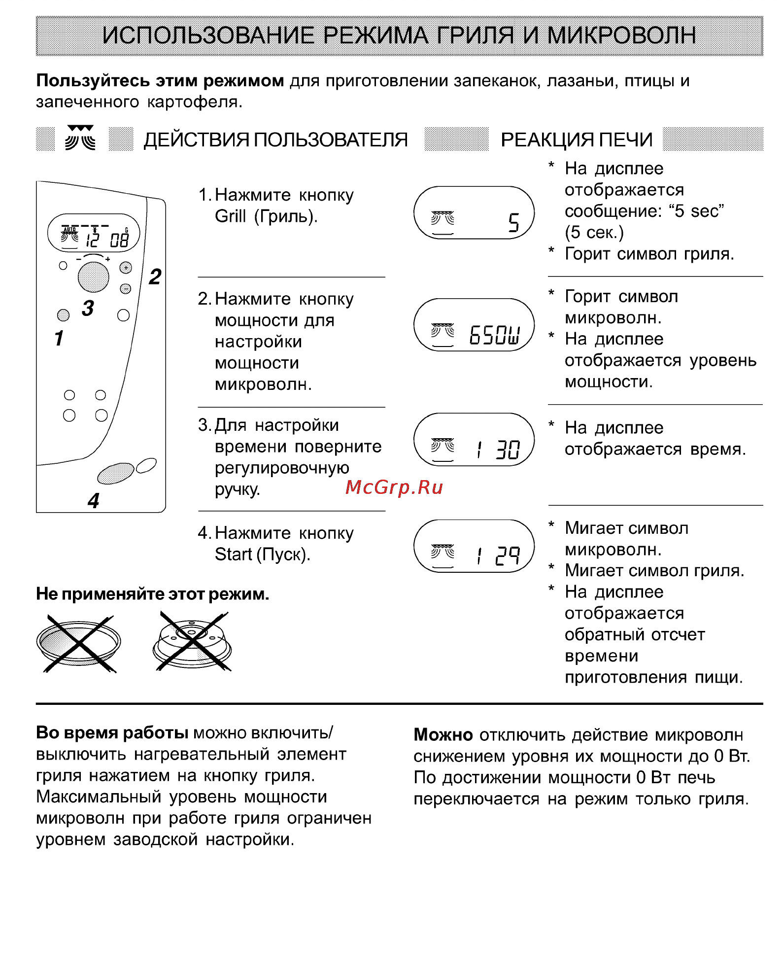 Whirlpool AT 315 Инструкция по эксплуатации онлайн [13/21] 63421