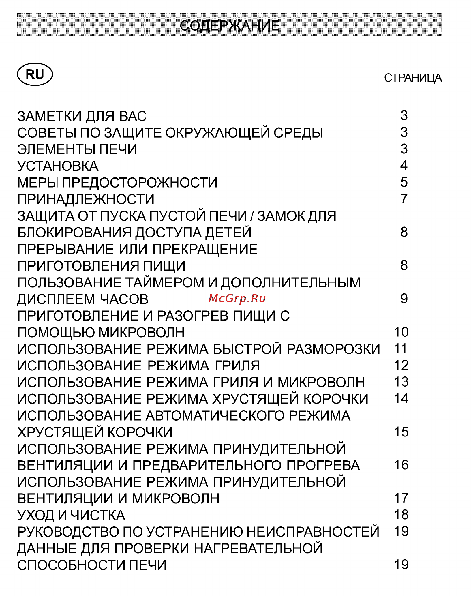 Whirlpool AT 315 Инструкция по эксплуатации онлайн [2/21] 63421