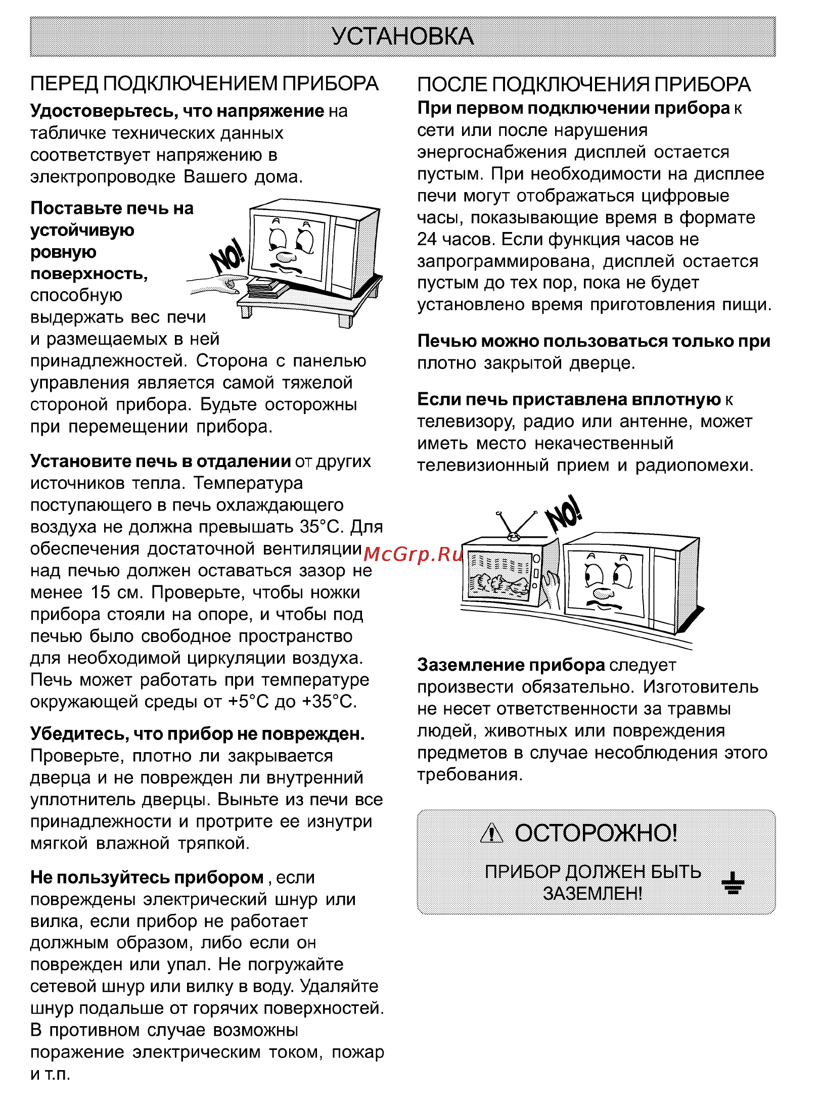 Whirlpool AT 315 Инструкция по эксплуатации онлайн [4/21] 63421