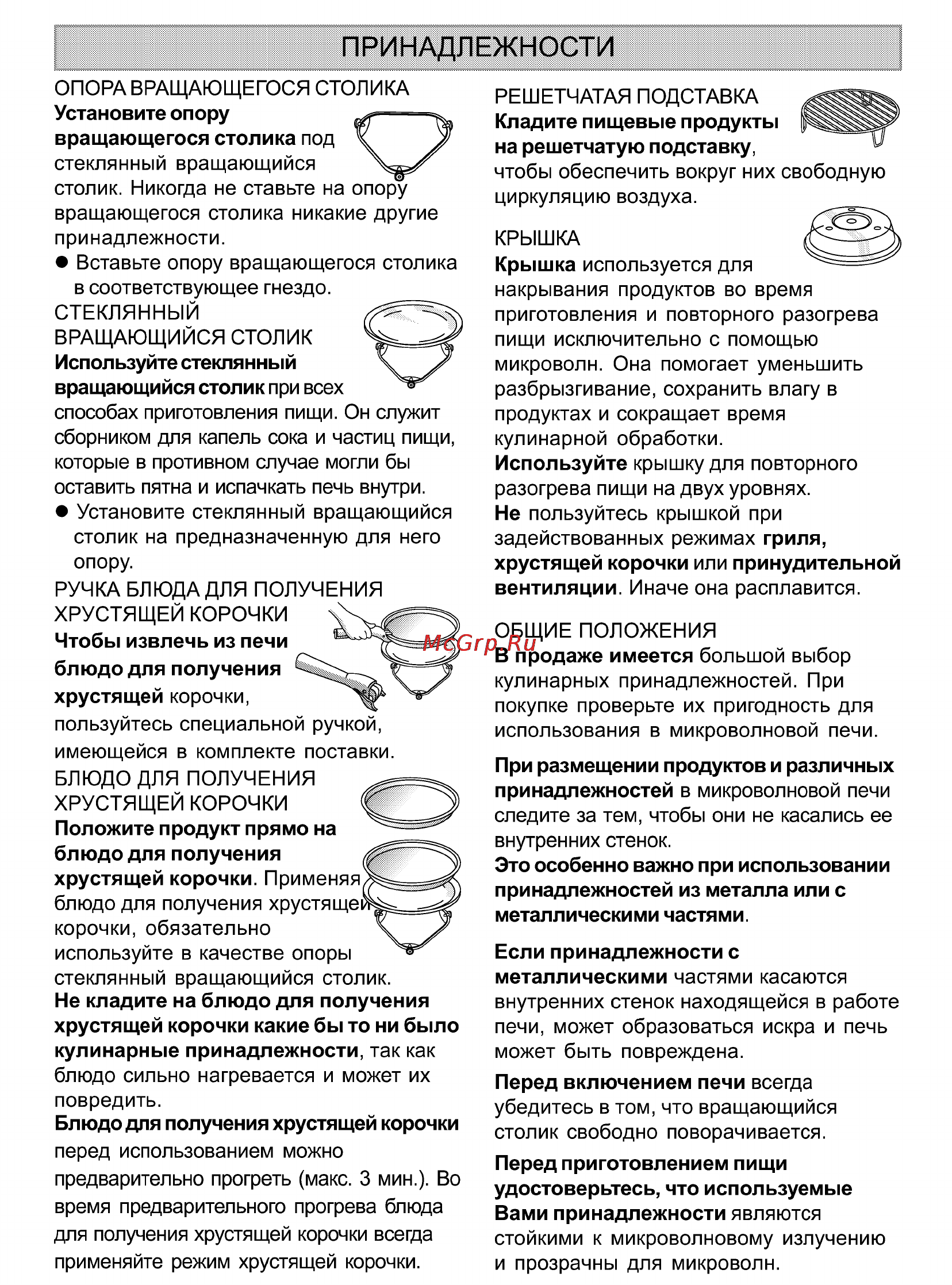 Whirlpool AT 315 Инструкция по эксплуатации онлайн [7/21] 63421