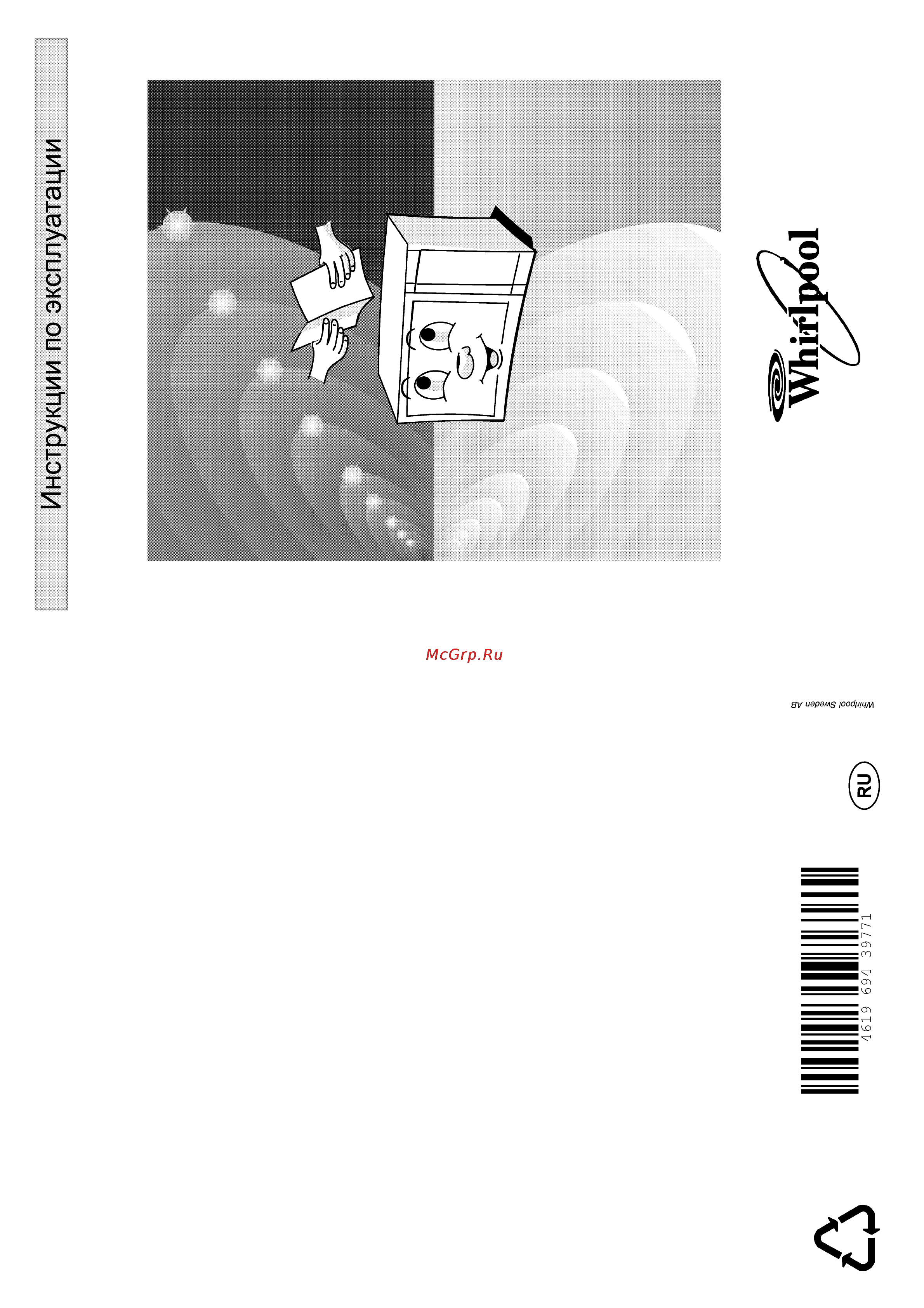 Whirlpool AT 314 Инструкция по эксплуатации онлайн