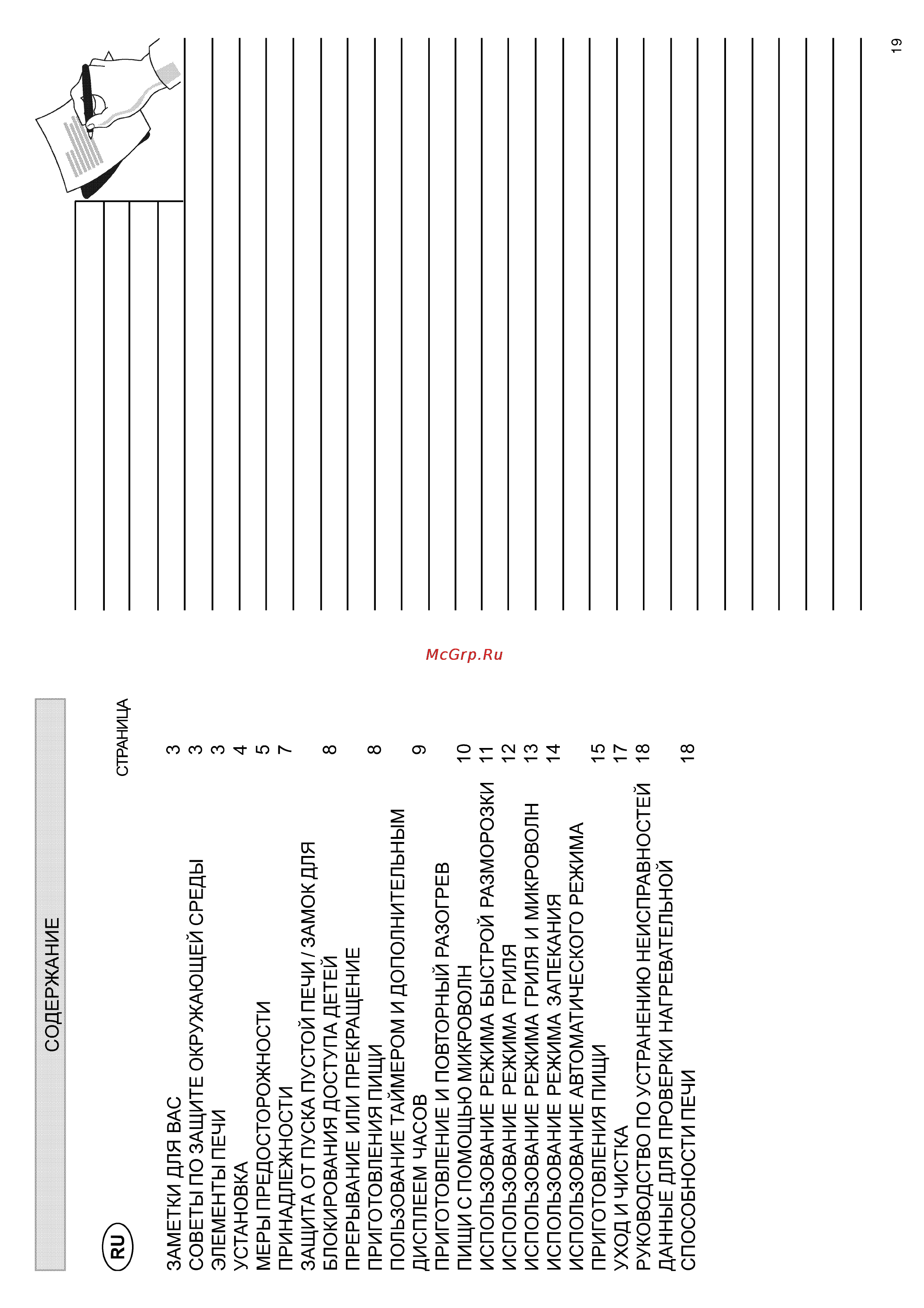 Whirlpool AT 314 Инструкция по эксплуатации онлайн [2/10] 63424