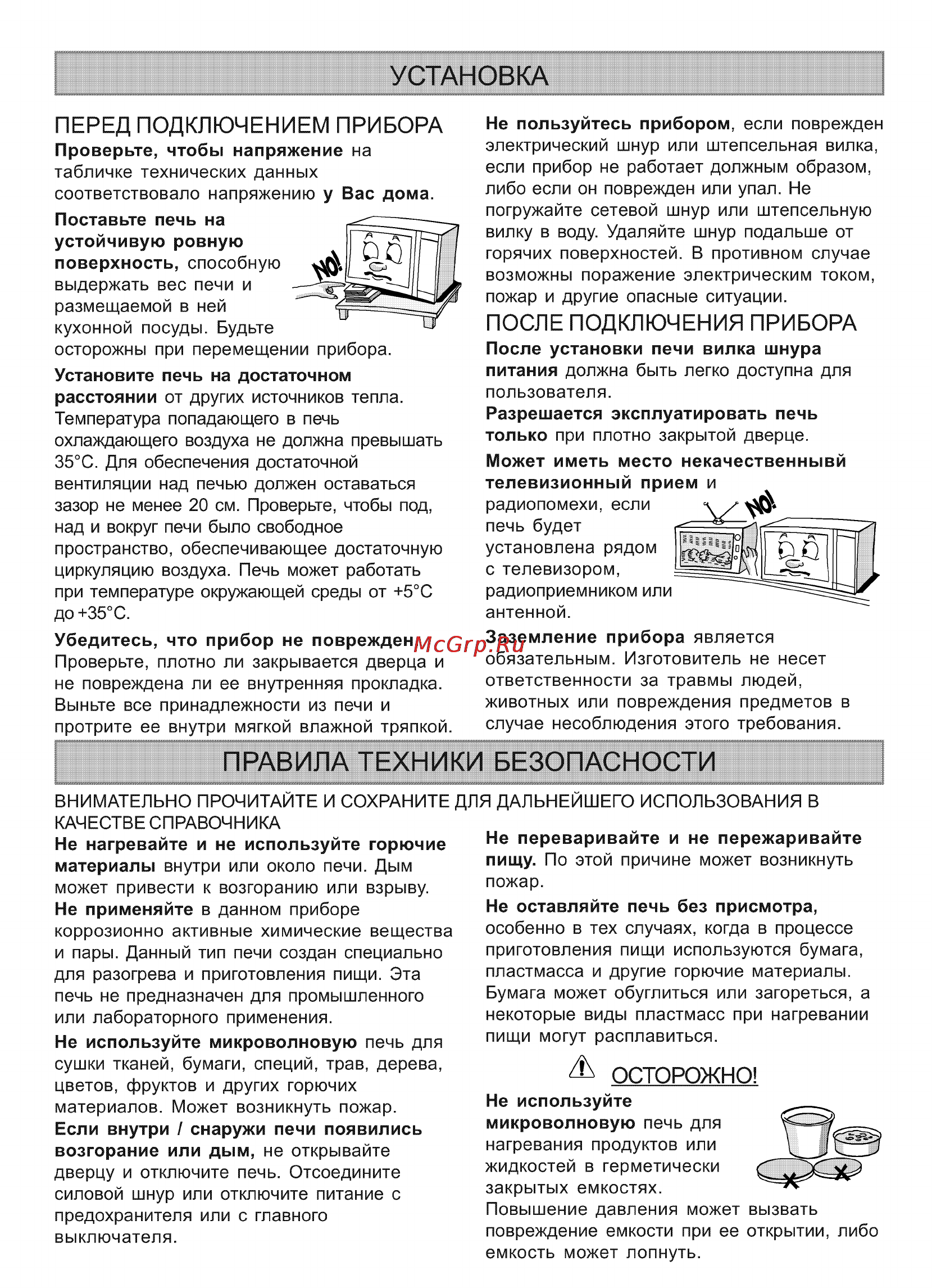 Whirlpool AT 313 Инструкция по эксплуатации онлайн [2/17] 63428