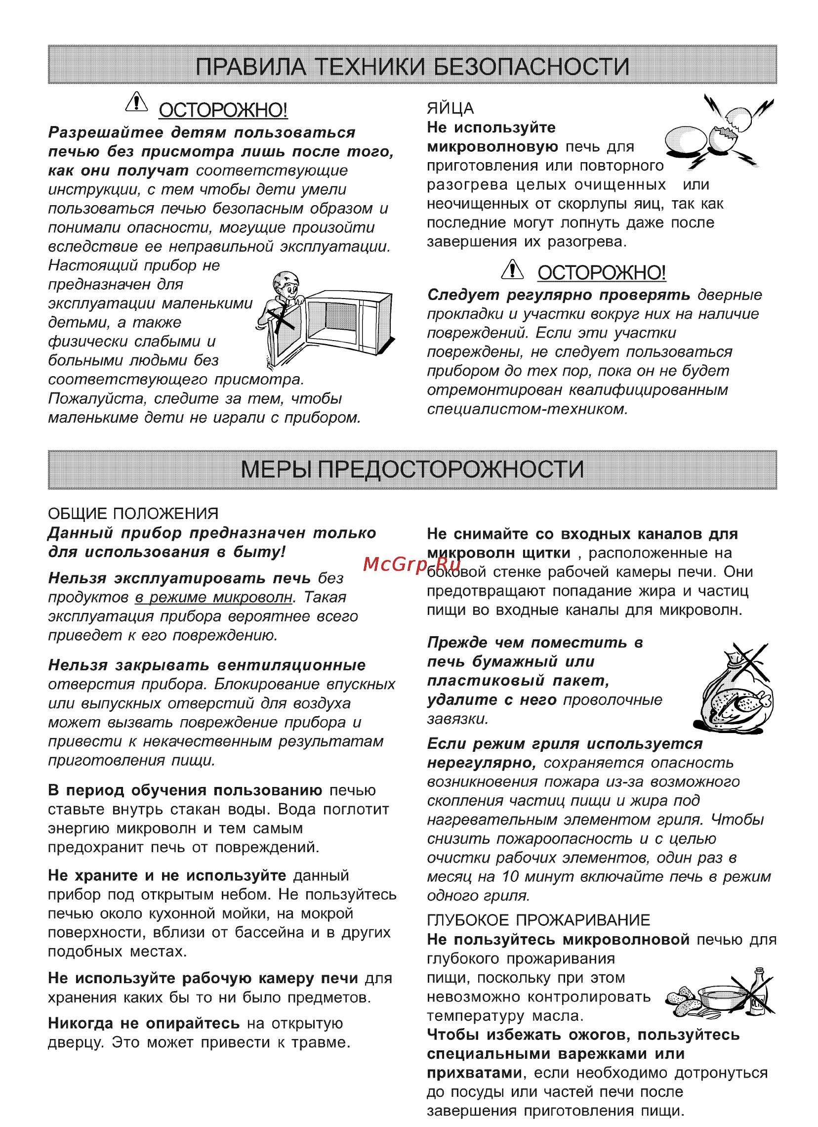 Whirlpool AT 313 Инструкция по эксплуатации онлайн [3/17] 63428