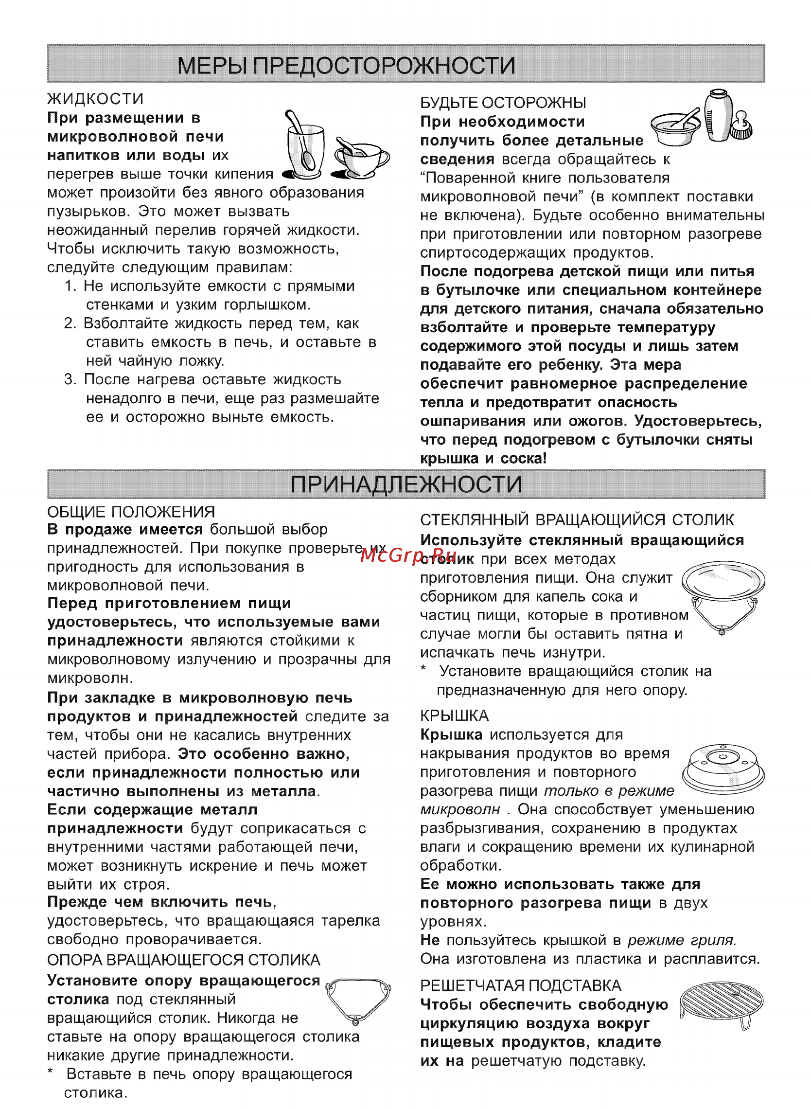 Whirlpool AT 313 Инструкция по эксплуатации онлайн [4/17] 63428