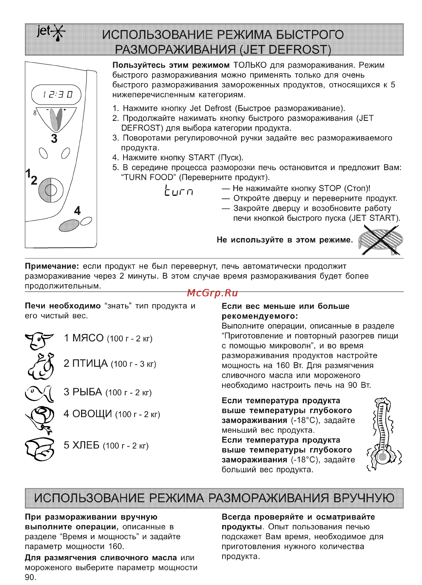 Whirlpool AT 313 Инструкция по эксплуатации онлайн [7/17] 63428