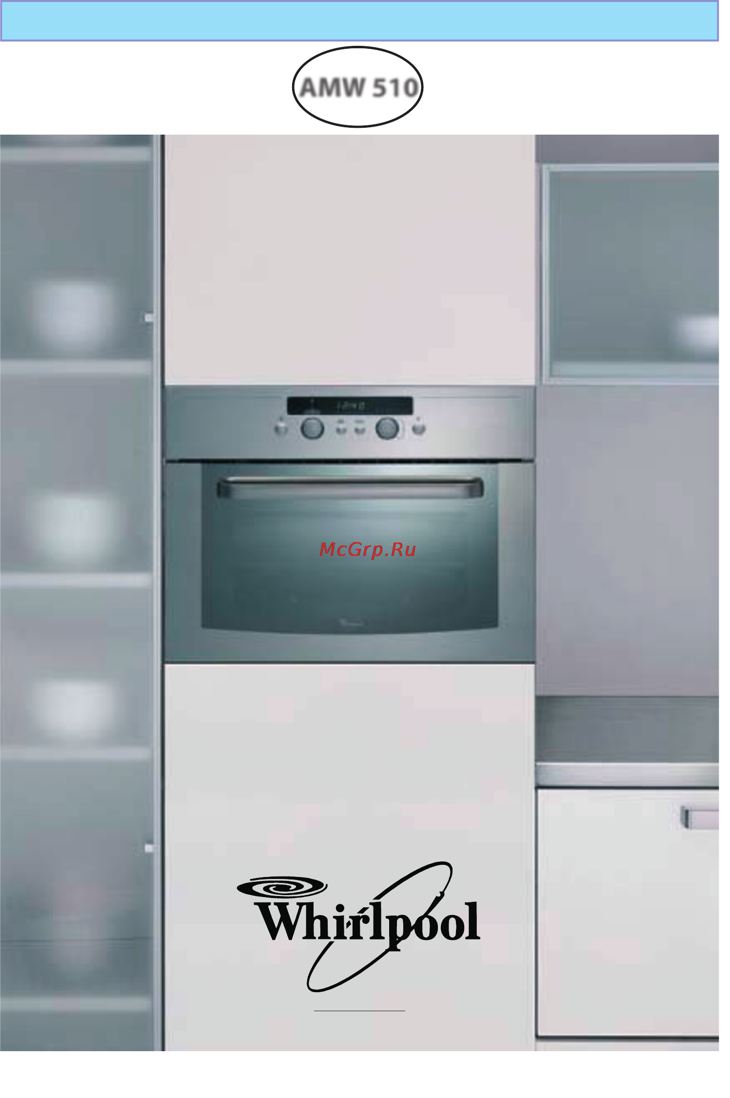 Whirlpool AMW 510 Инструкция по эксплуатации онлайн