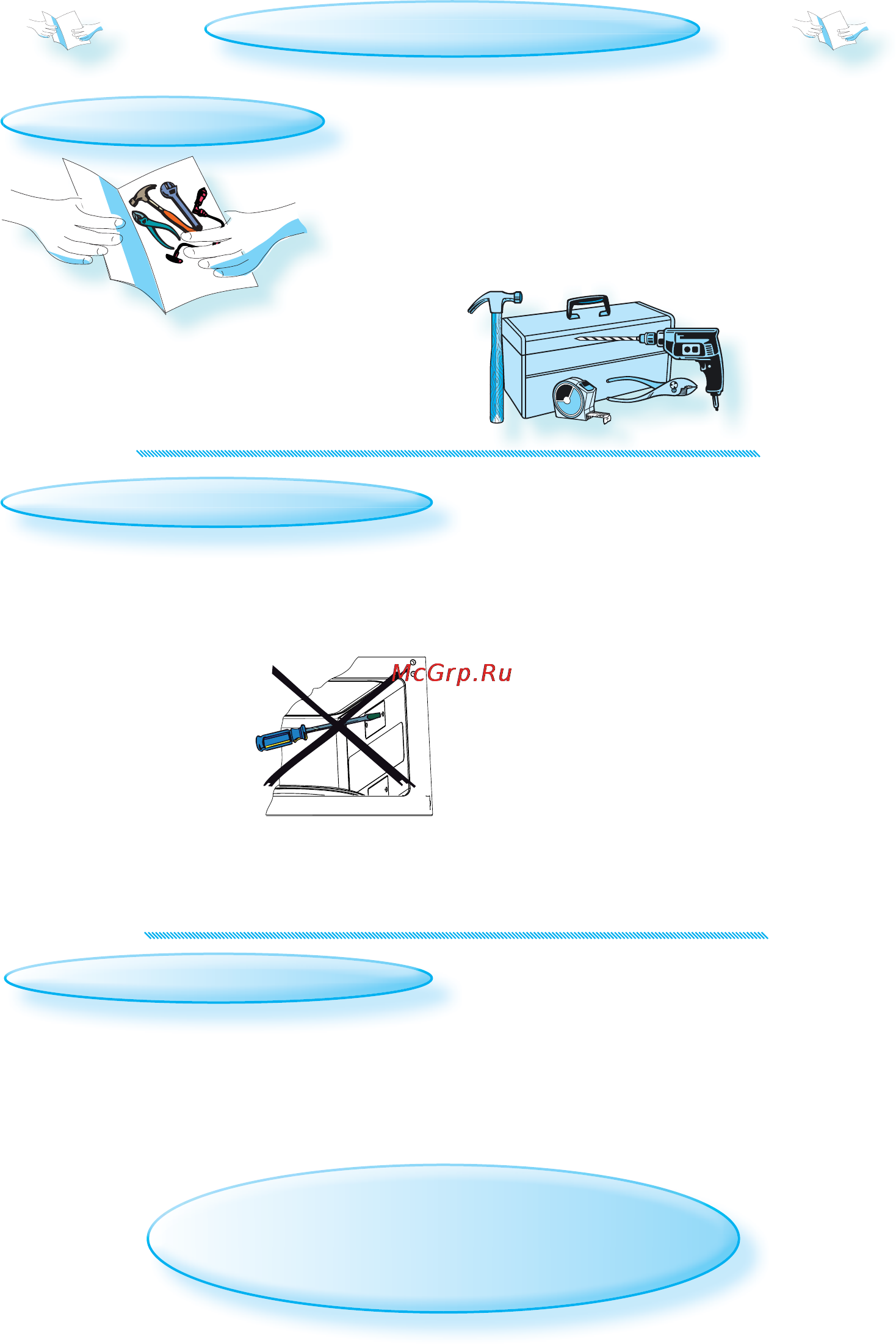 Whirlpool AMW 494 [2/16] После подключения прибора