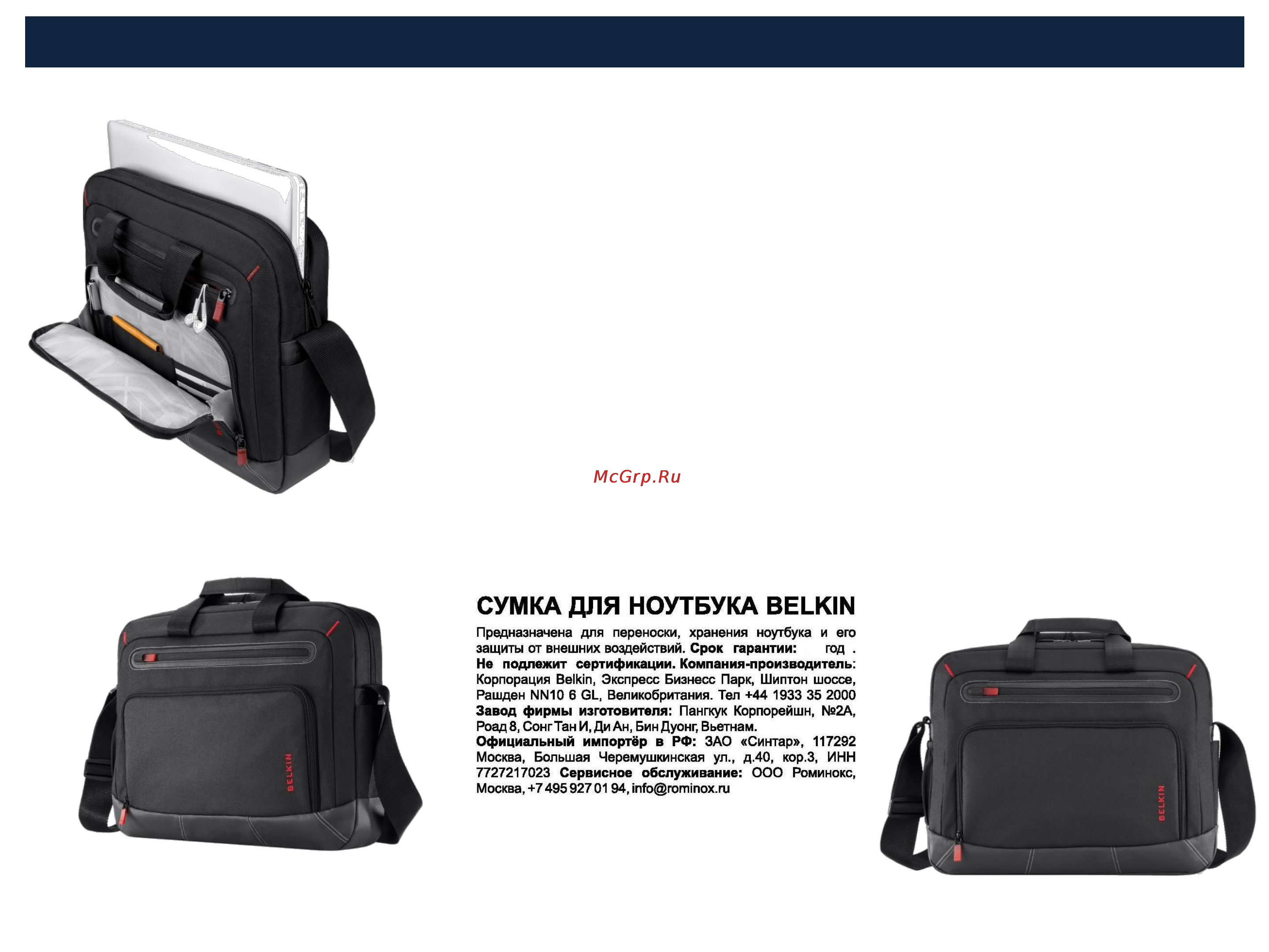 Belkin F8N509cwC00 Bl/R Инструкция по эксплуатации онлайн