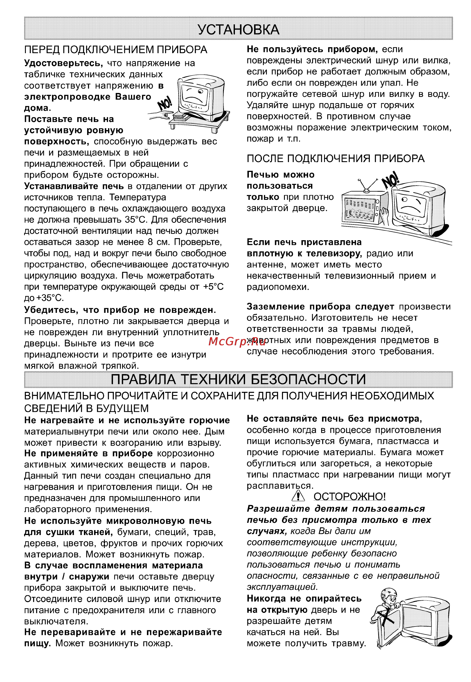 Whirlpool MAX 18 Инструкция по эксплуатации онлайн [2/13] 63537
