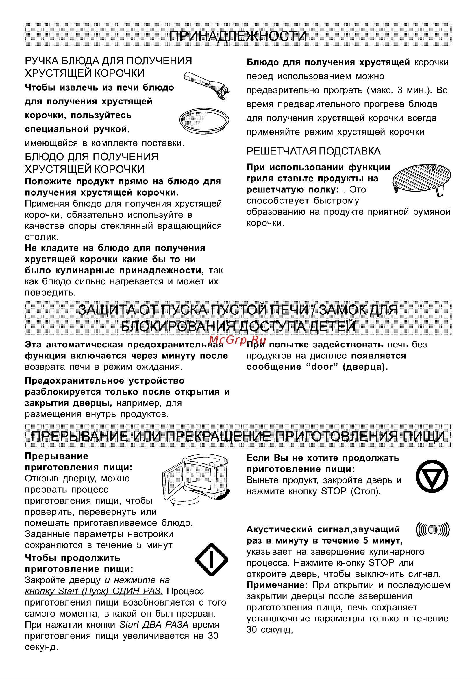 Whirlpool MAX 18 Инструкция по эксплуатации онлайн [5/13] 63537