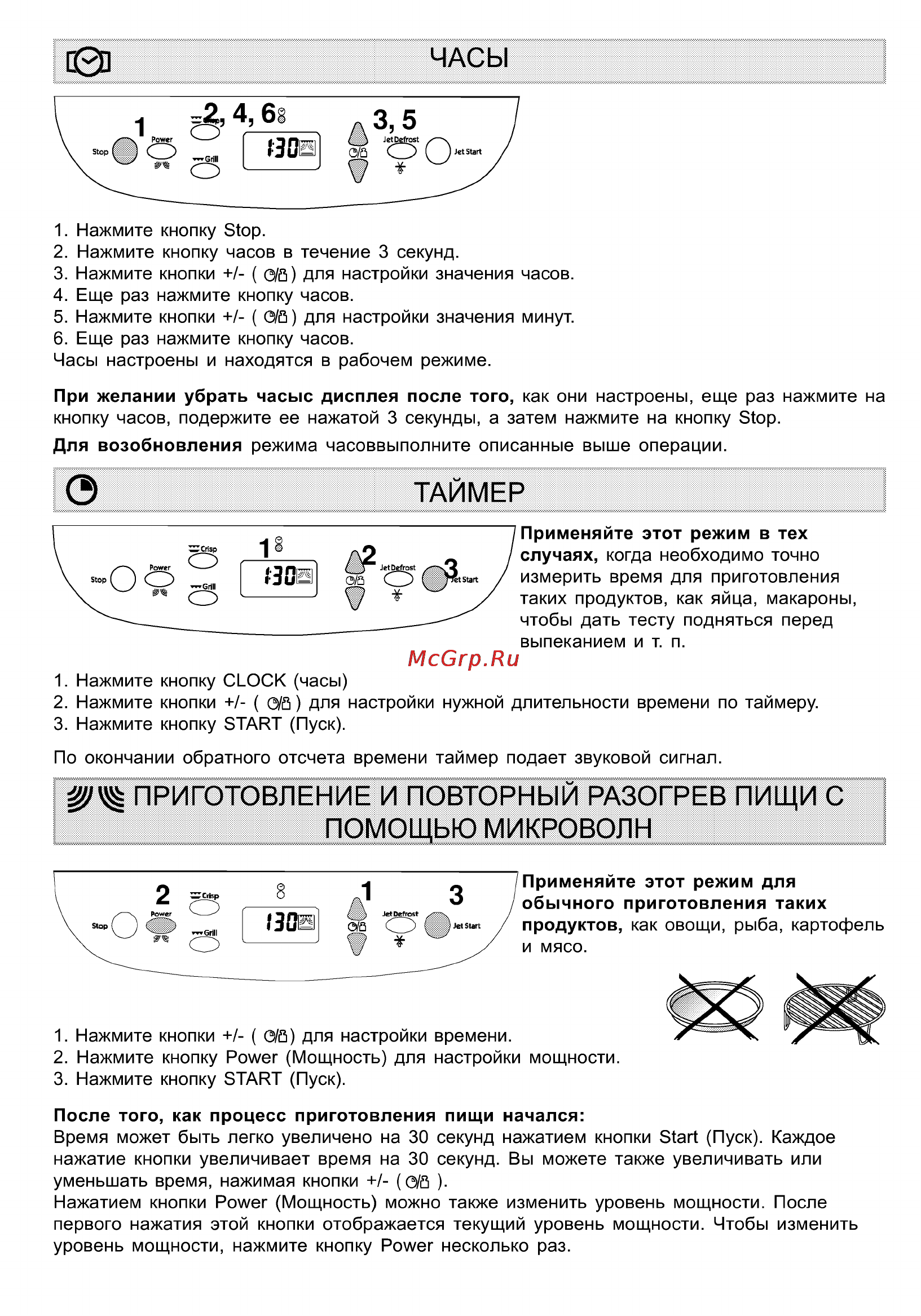 Whirlpool MAX 18 Инструкция по эксплуатации онлайн [6/13] 63537