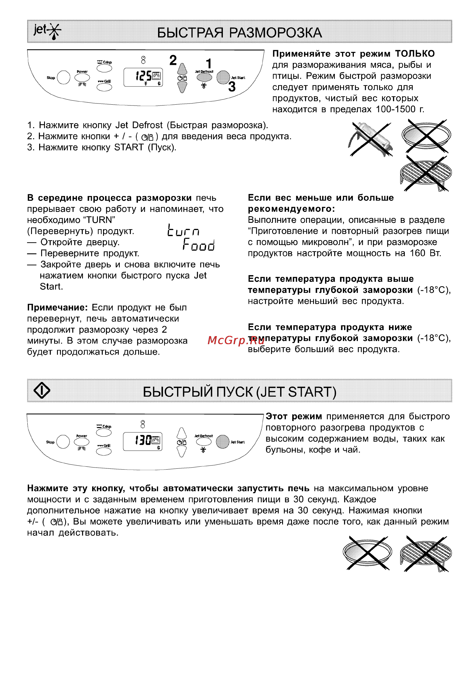 Whirlpool MAX 18 Инструкция по эксплуатации онлайн [7/13] 63537