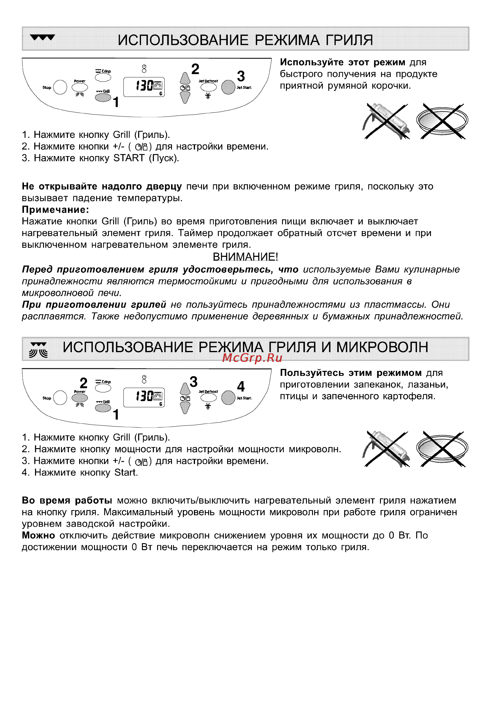Whirlpool MAX 18 Инструкция по эксплуатации онлайн [8/13] 63537