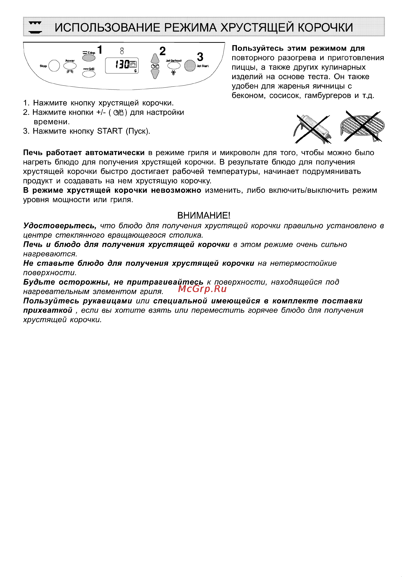 Whirlpool MAX 18 Инструкция по эксплуатации онлайн [9/13] 63537