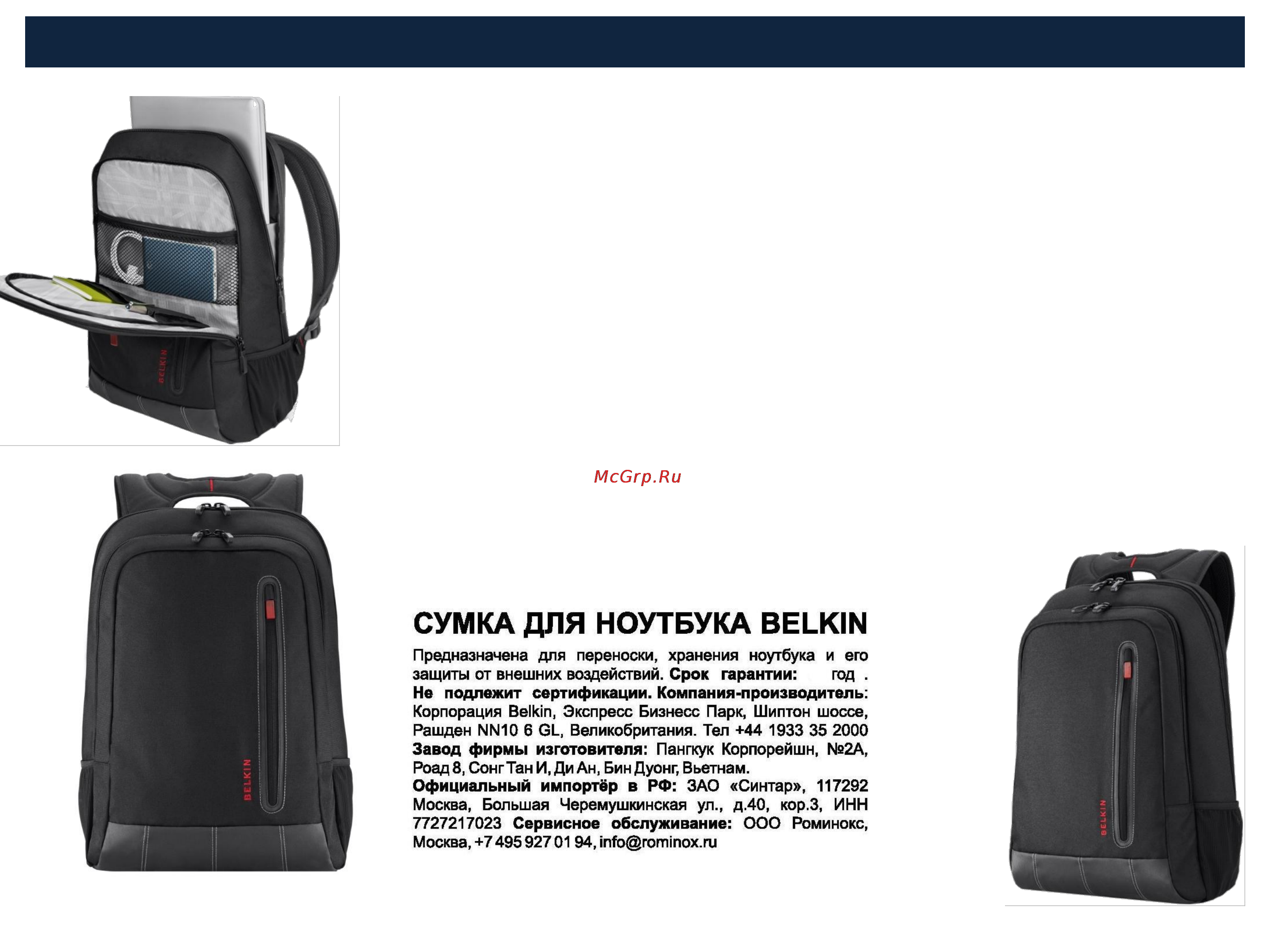 Belkin F8N507cwC00 Bl/R Инструкция по эксплуатации онлайн