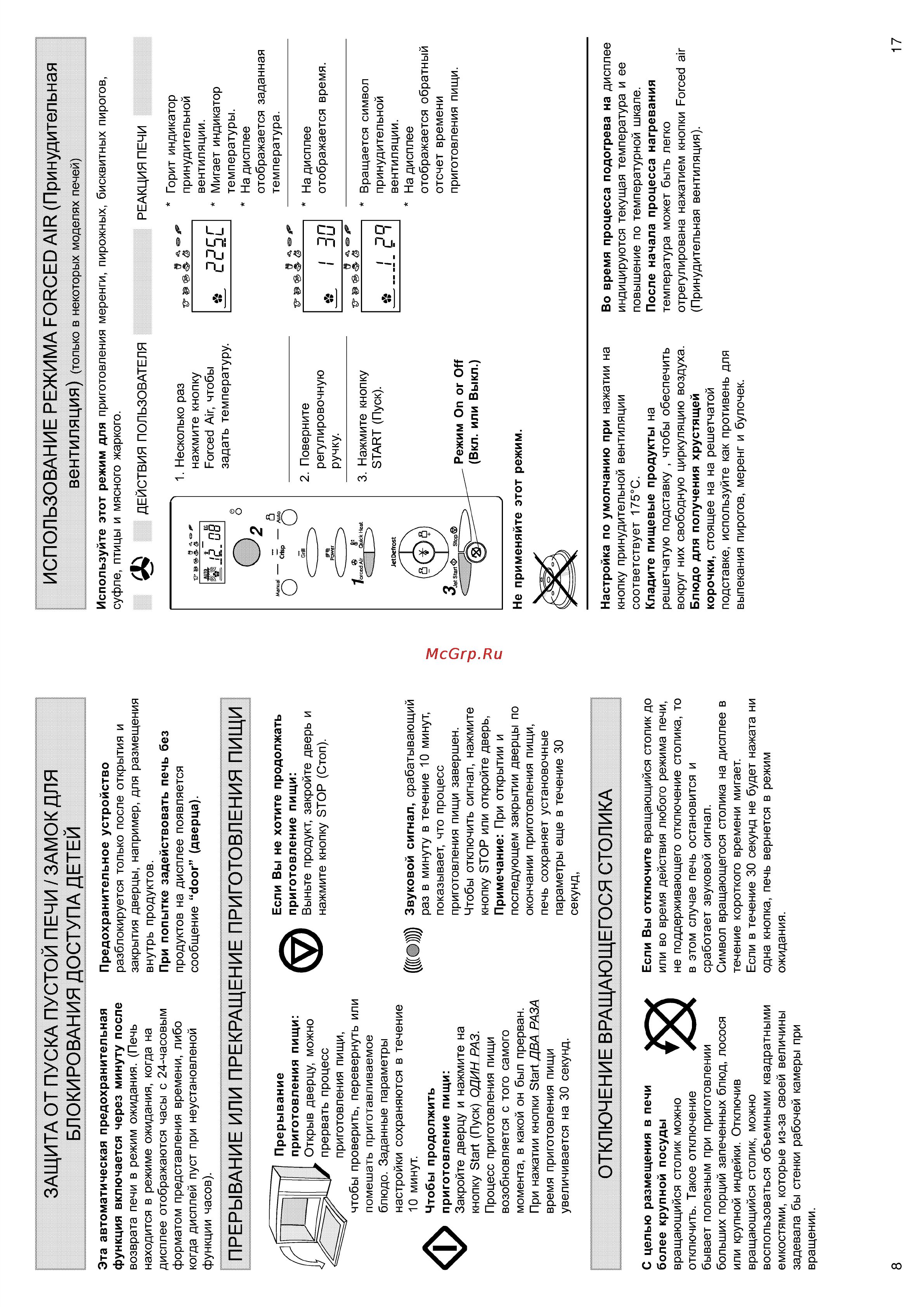 Whirlpool MT 774 [8/12] Блокирования доступа детей