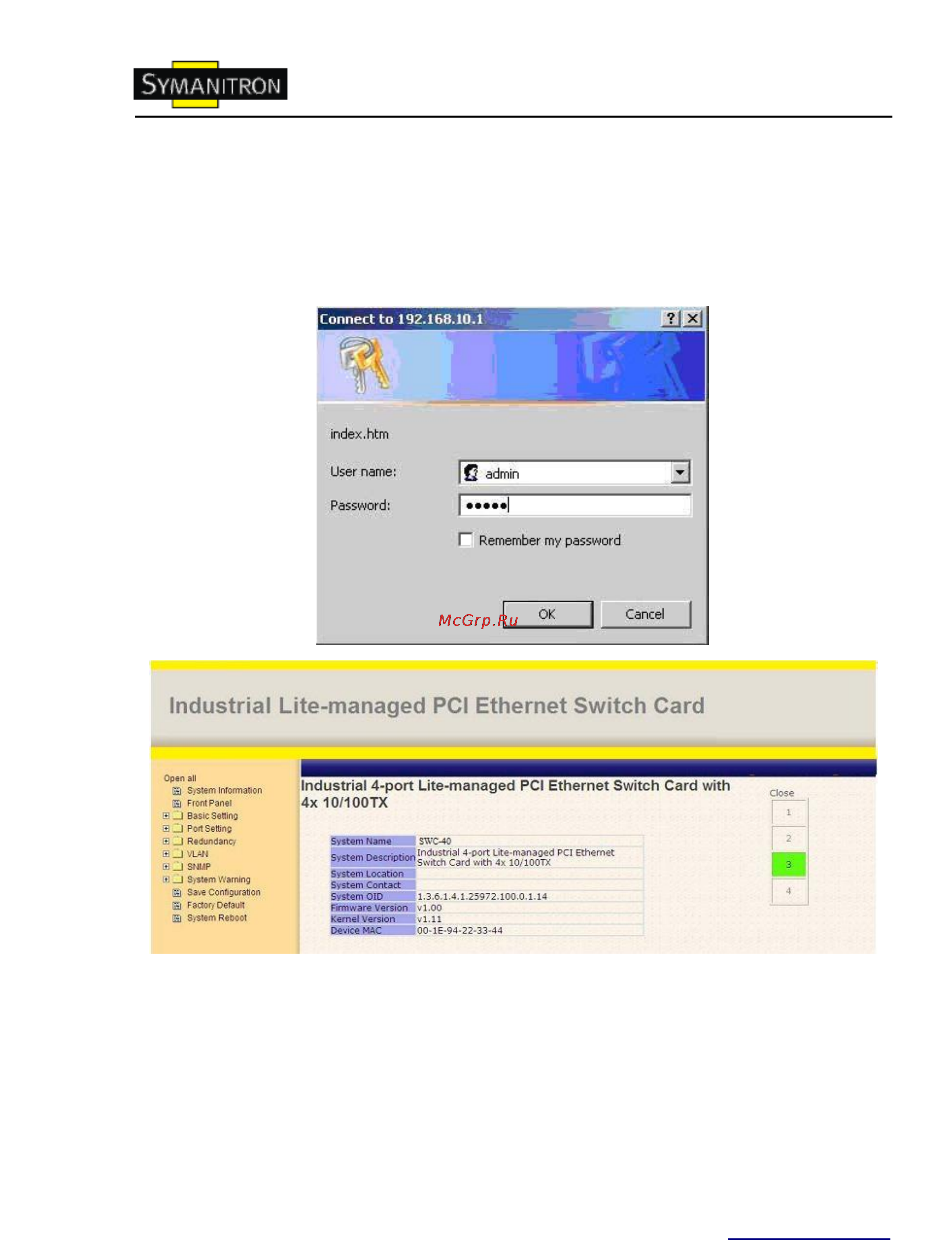 Symanitron SWMG-84GC-GSFP Инструкция по эксплуатации онлайн [9/33] 63590