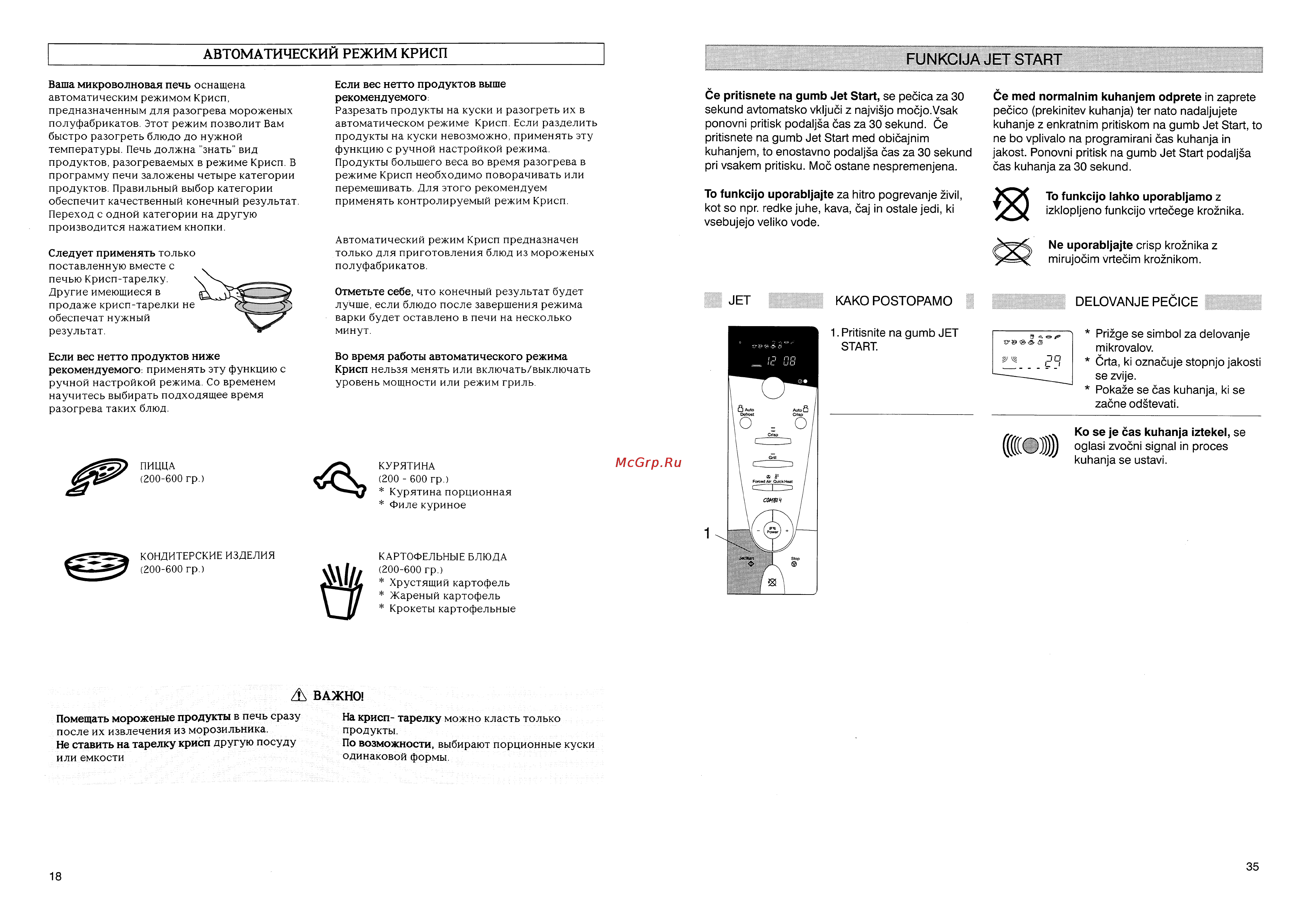 Whirlpool MT 263 [18/26] Funkcijajetstart