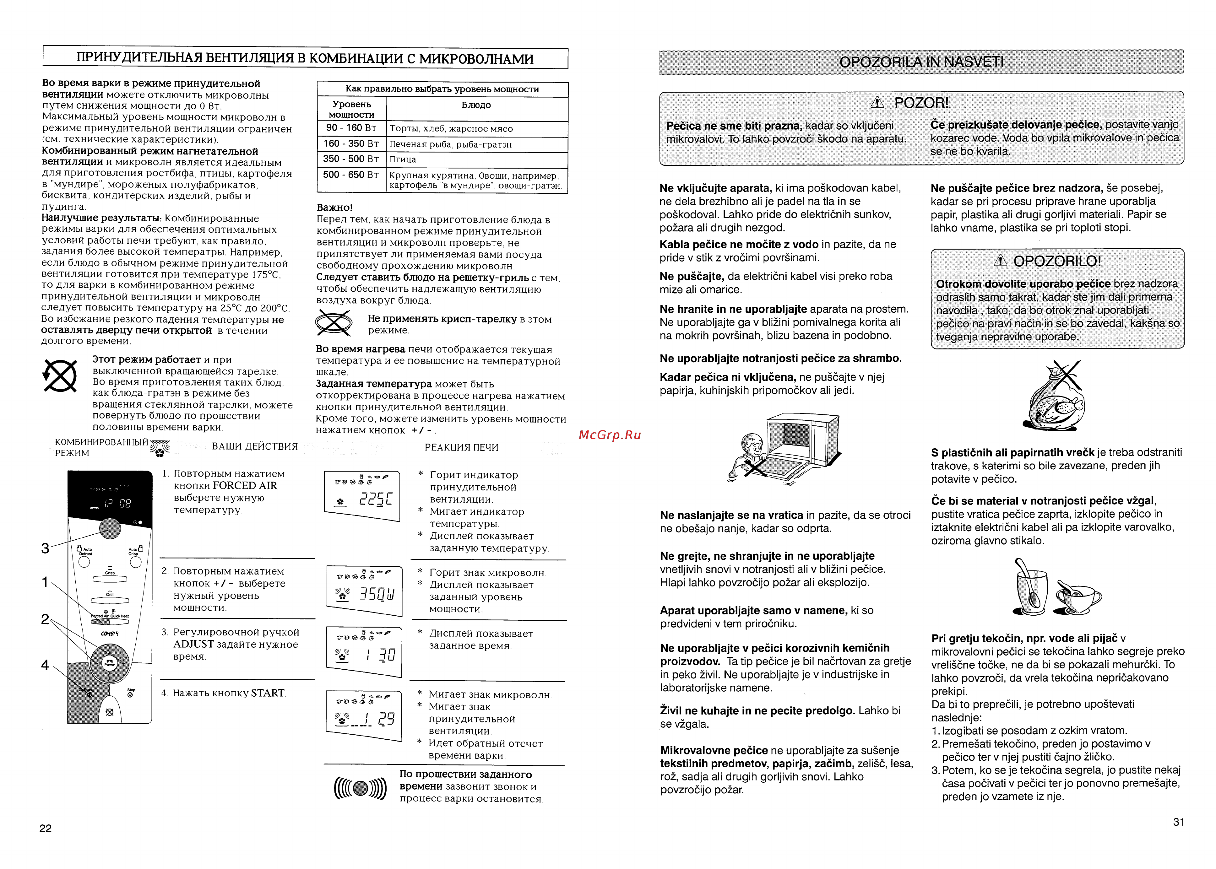 Whirlpool MT 263 [22/26] A opozorilo