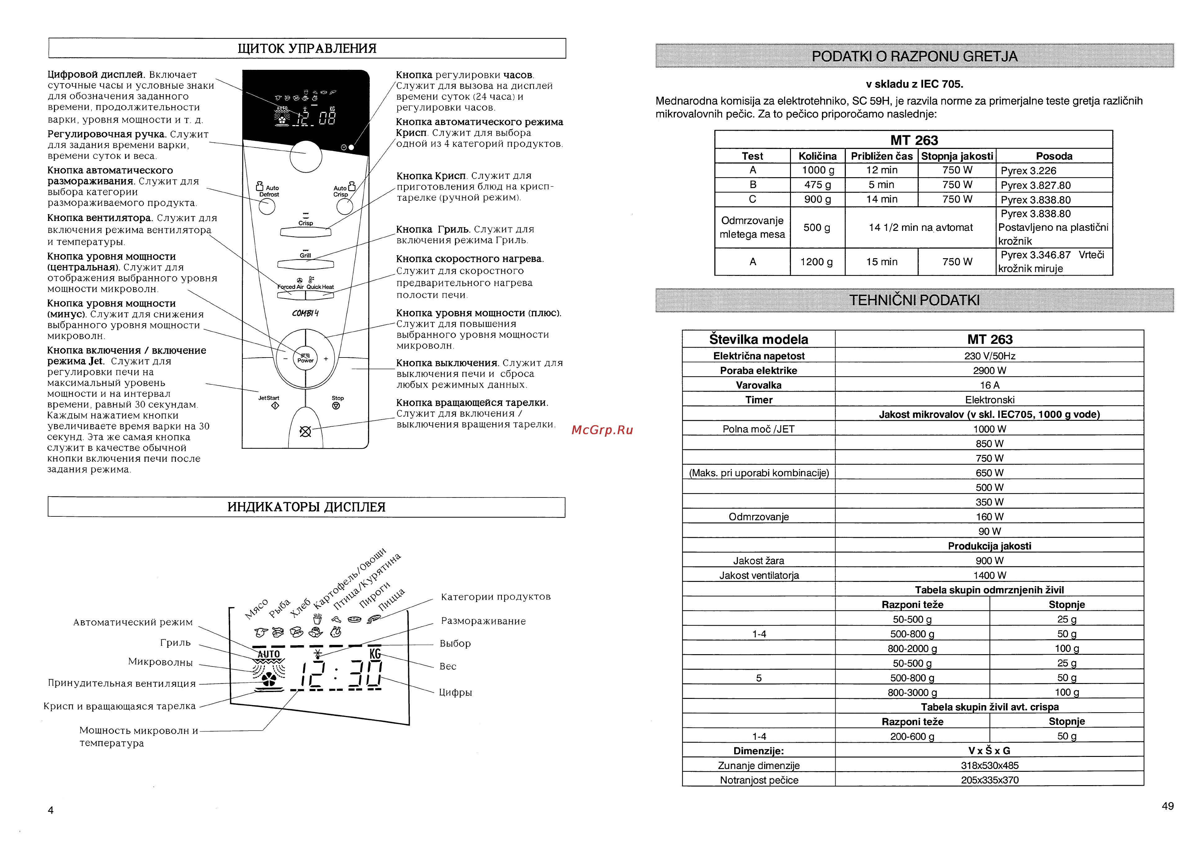 Whirlpool MT 263 [4/26] 7 1 __