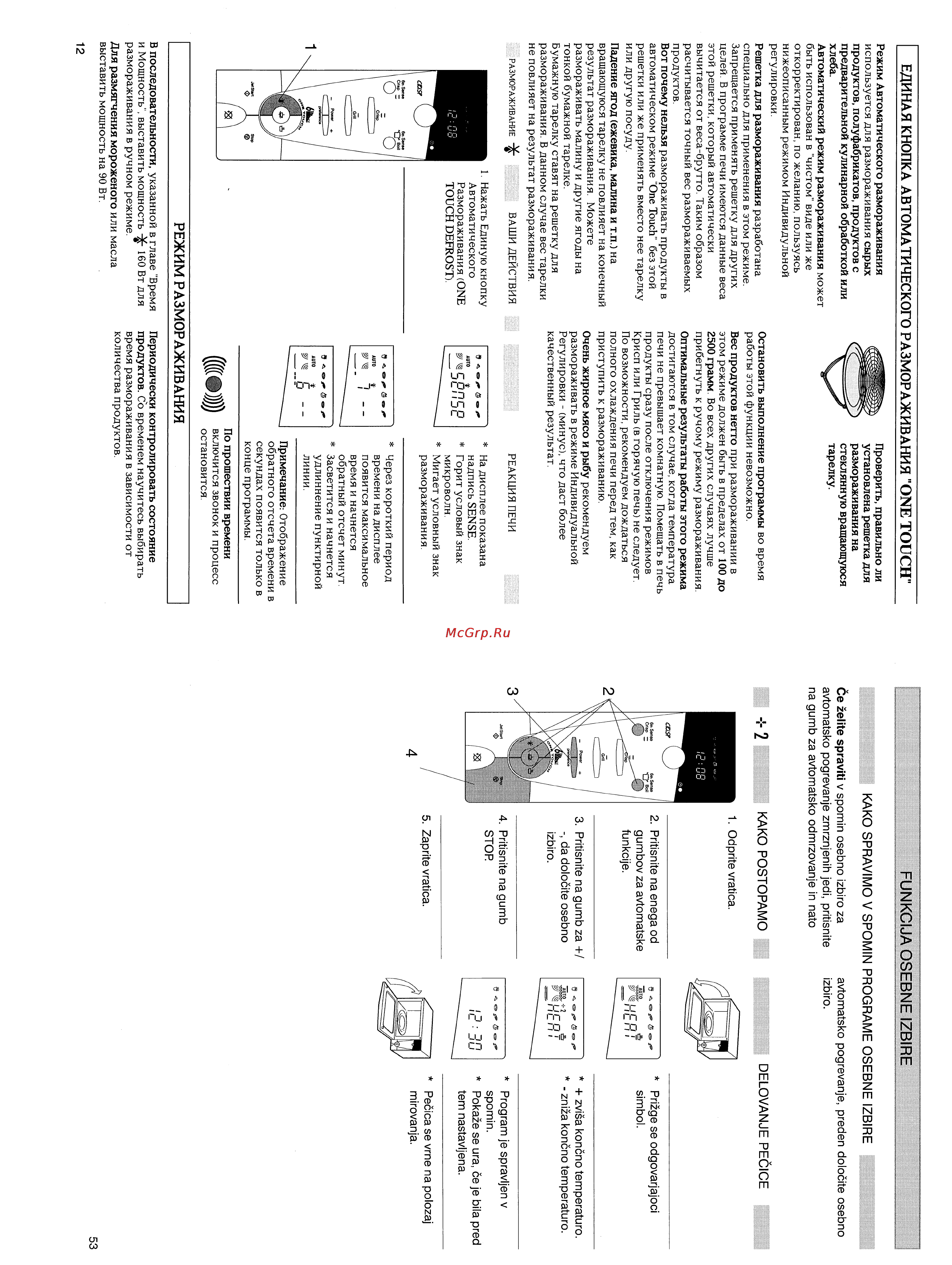 Whirlpool MT 245 [12/32] Funkcija osebne izbire