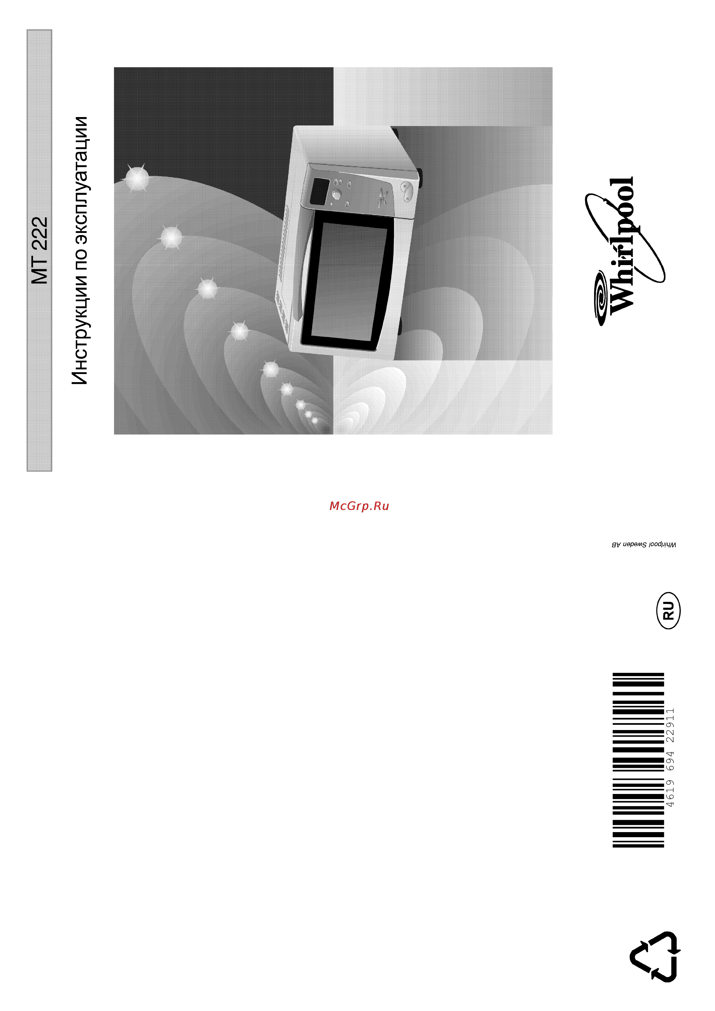 Whirlpool MT 222 Инструкция по эксплуатации онлайн