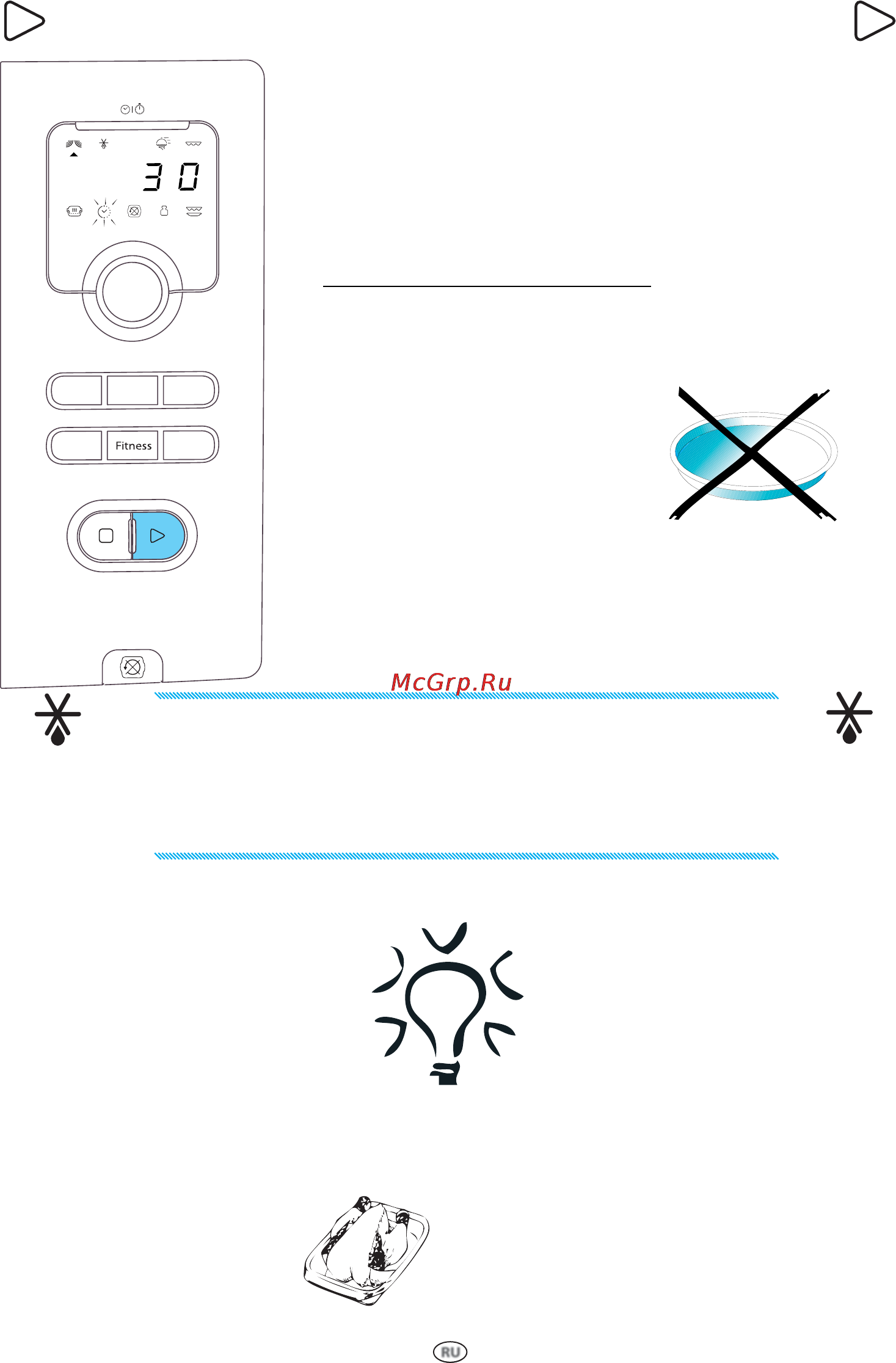 Whirlpool VT 266 [9/20] Размораживание вручную