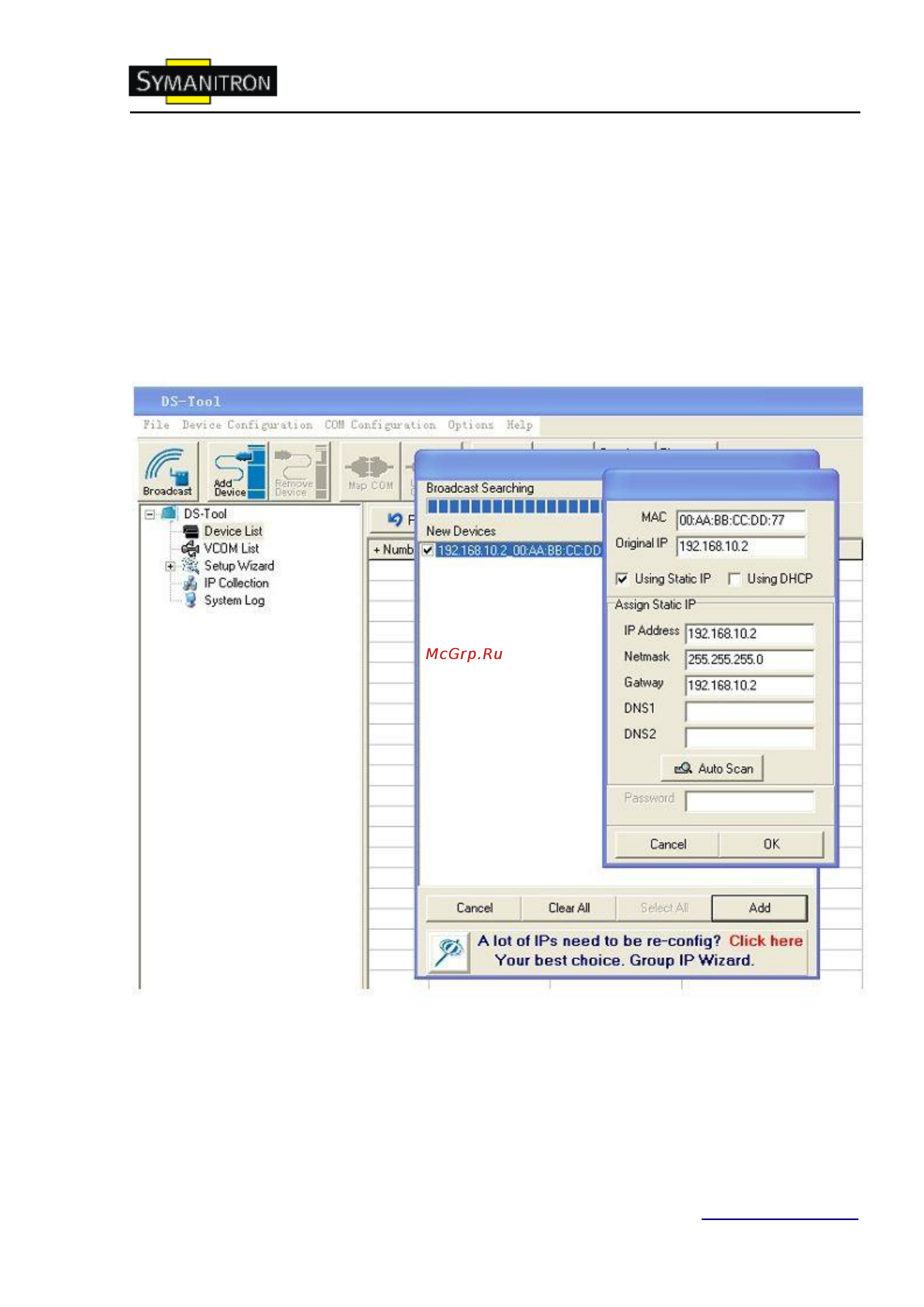 Symanitron DS-41A [13/50] Использование ds tool