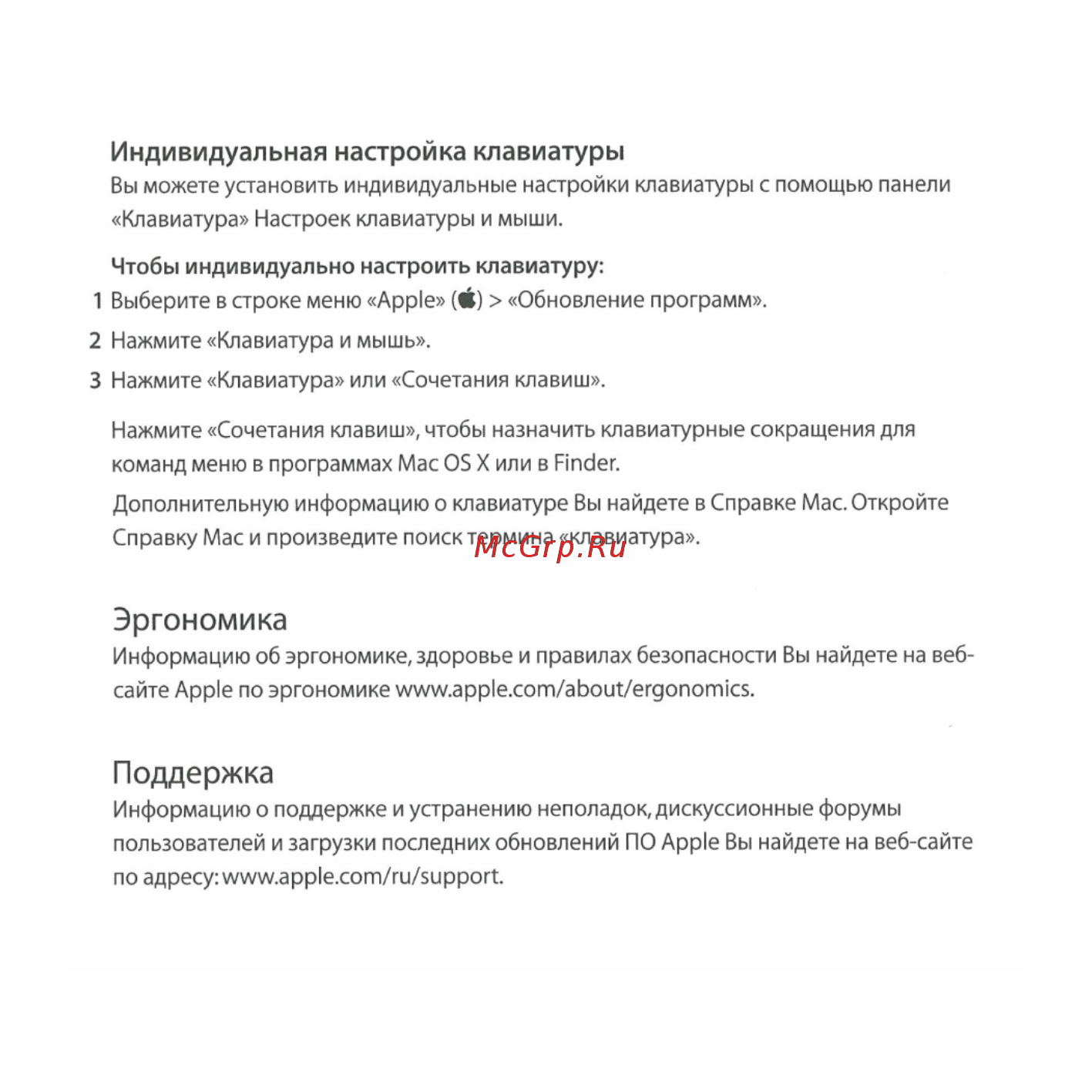 Apple MB110RS/B Инструкция по эксплуатации онлайн [4/4] 63638