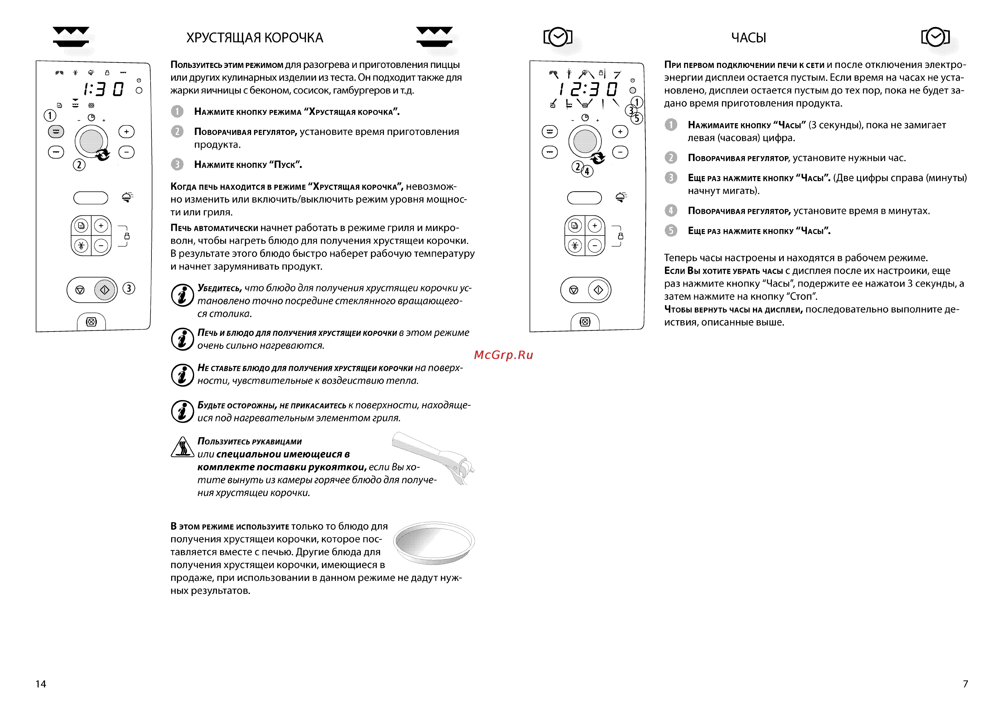 Whirlpool VT 255 [7/10] Часы с0