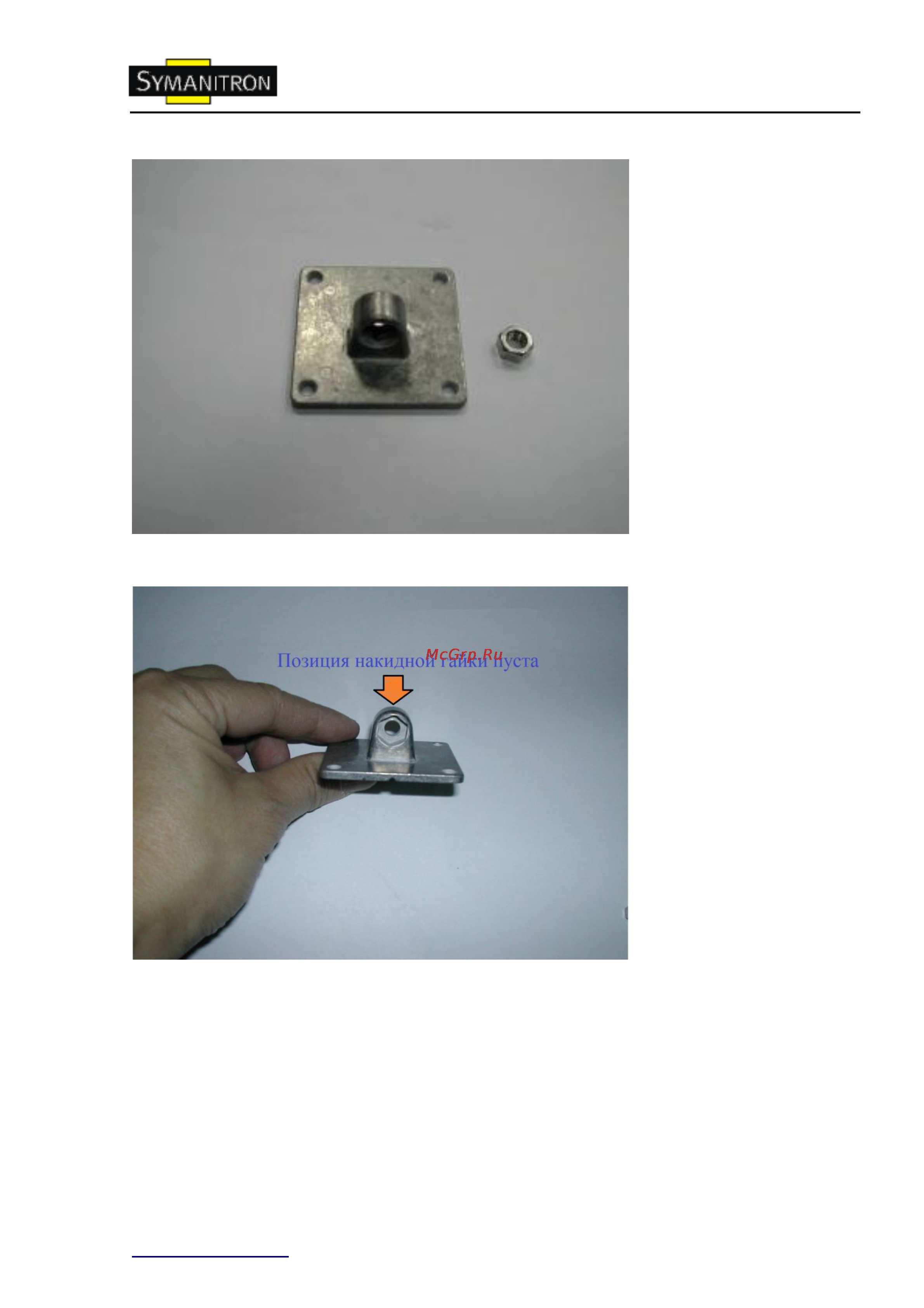 Symanitron AP-701-WG+ Инструкция по эксплуатации онлайн [12/58] 63689