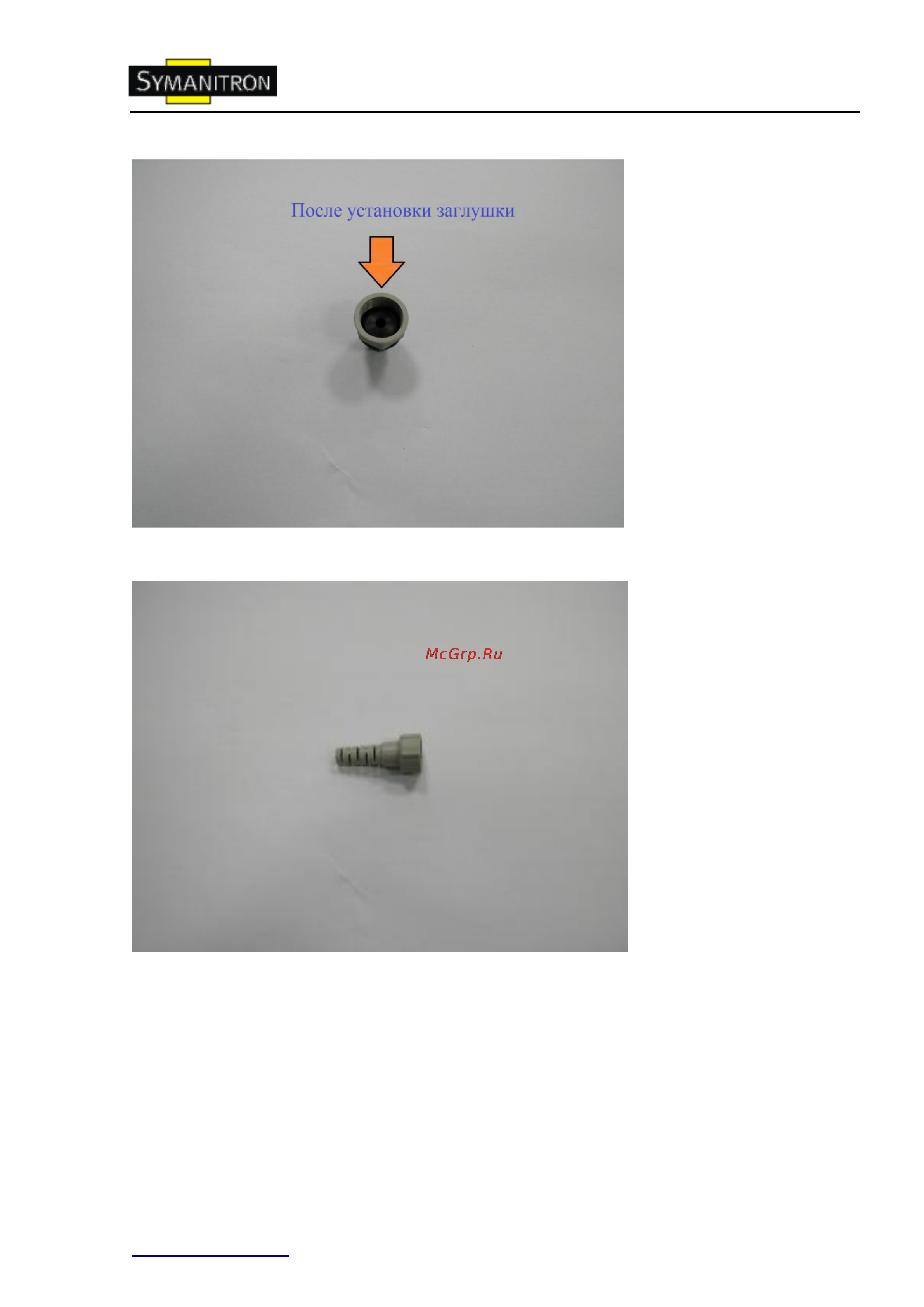 Symanitron AP-701N-WA+ Инструкция по эксплуатации онлайн [8/58] 63693