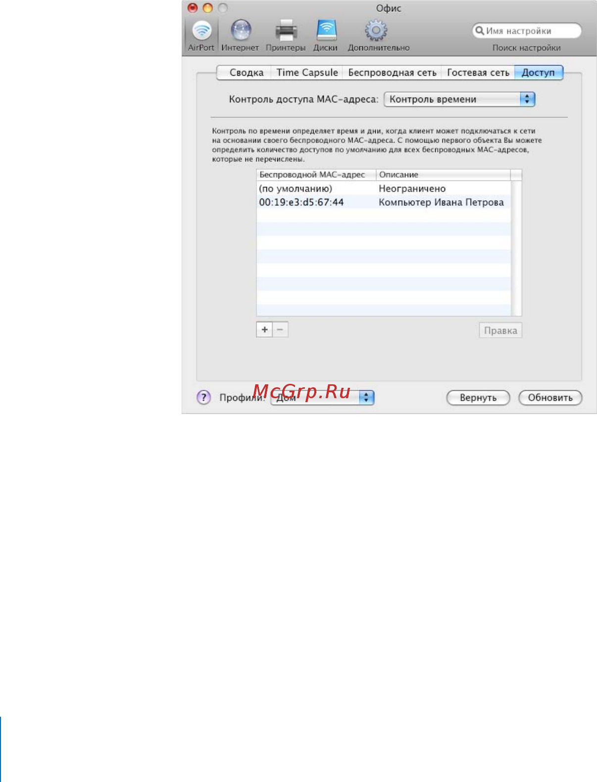 Apple MD032RS/A Инструкция по эксплуатации онлайн [102/128] 63687
