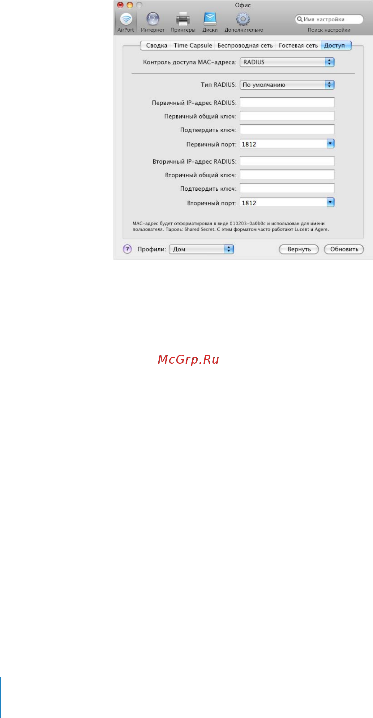 Apple MD032RS/A [104/128] Направление сетевого трафика на определенный компьютер в сети переадресация порта