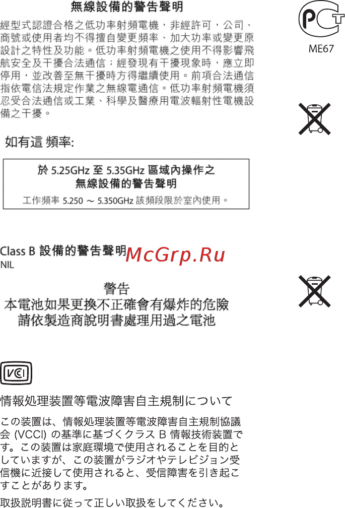 Apple MD032RS/A [48/128] Japan vcci class b statement