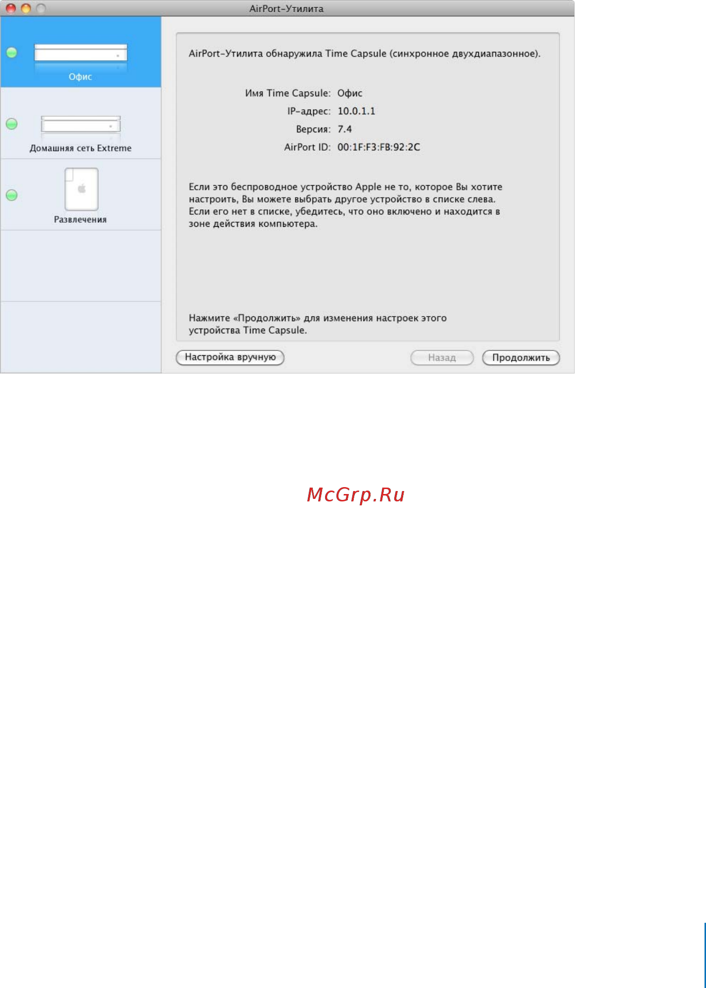 Apple MD032RS/A [69/128] Использование airport утилиты