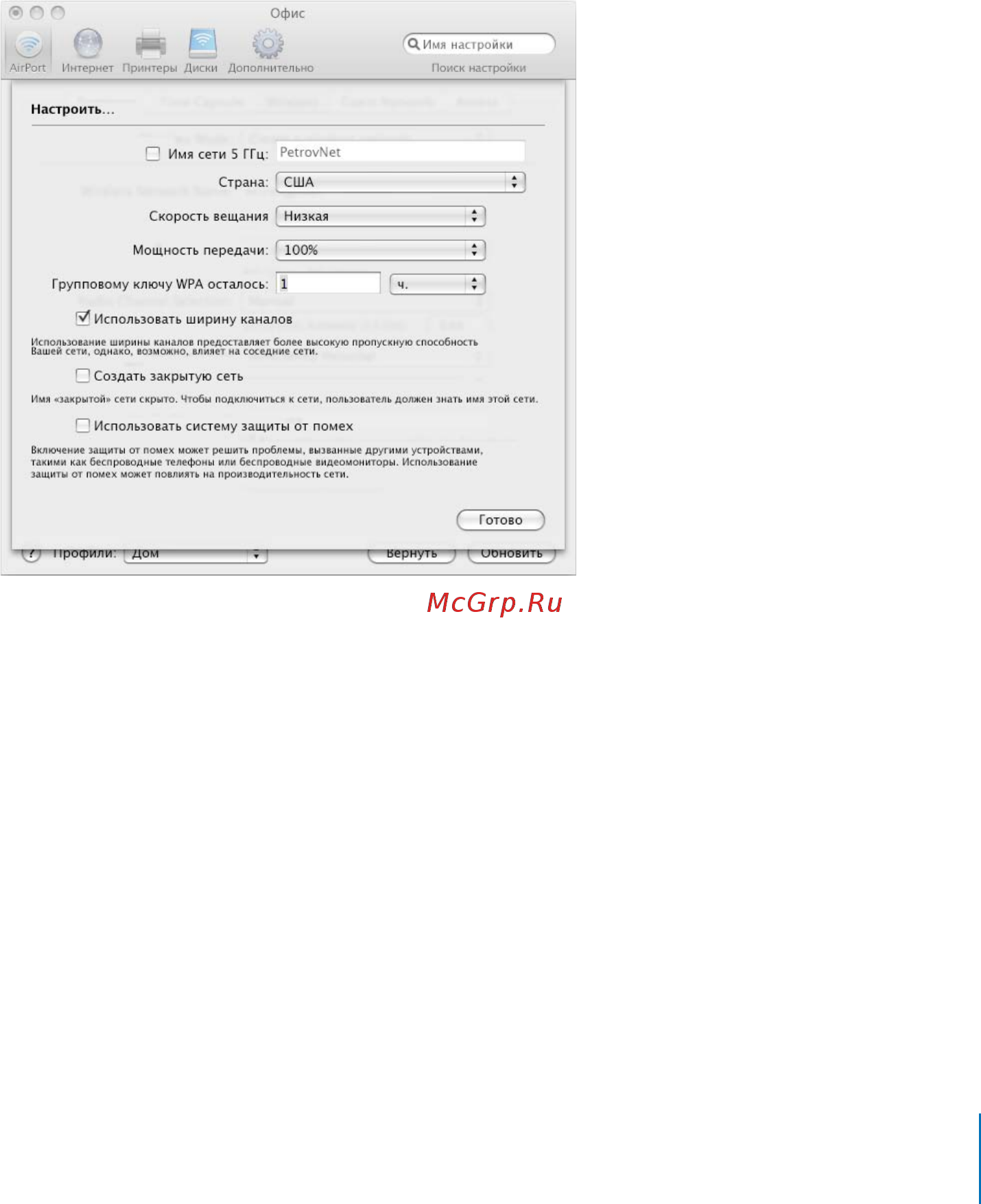 Apple MD032RS/A Инструкция по эксплуатации онлайн [77/128] 63687
